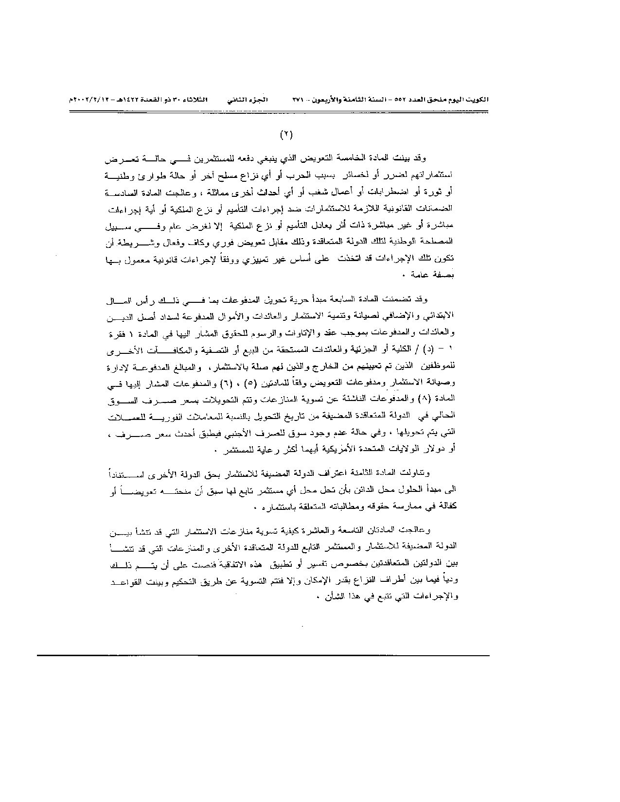 صفحة 3 من 38
