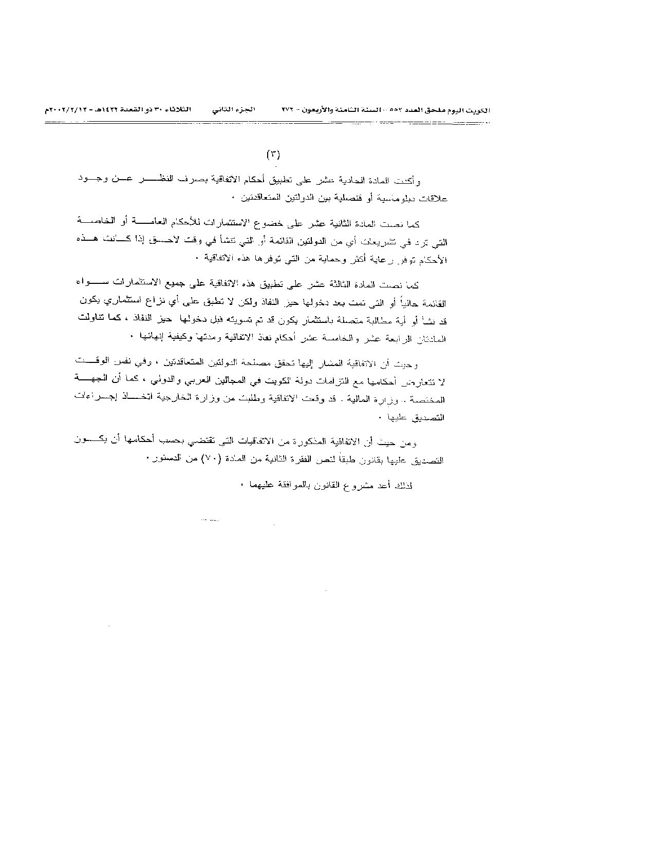 صفحة 4 من 38