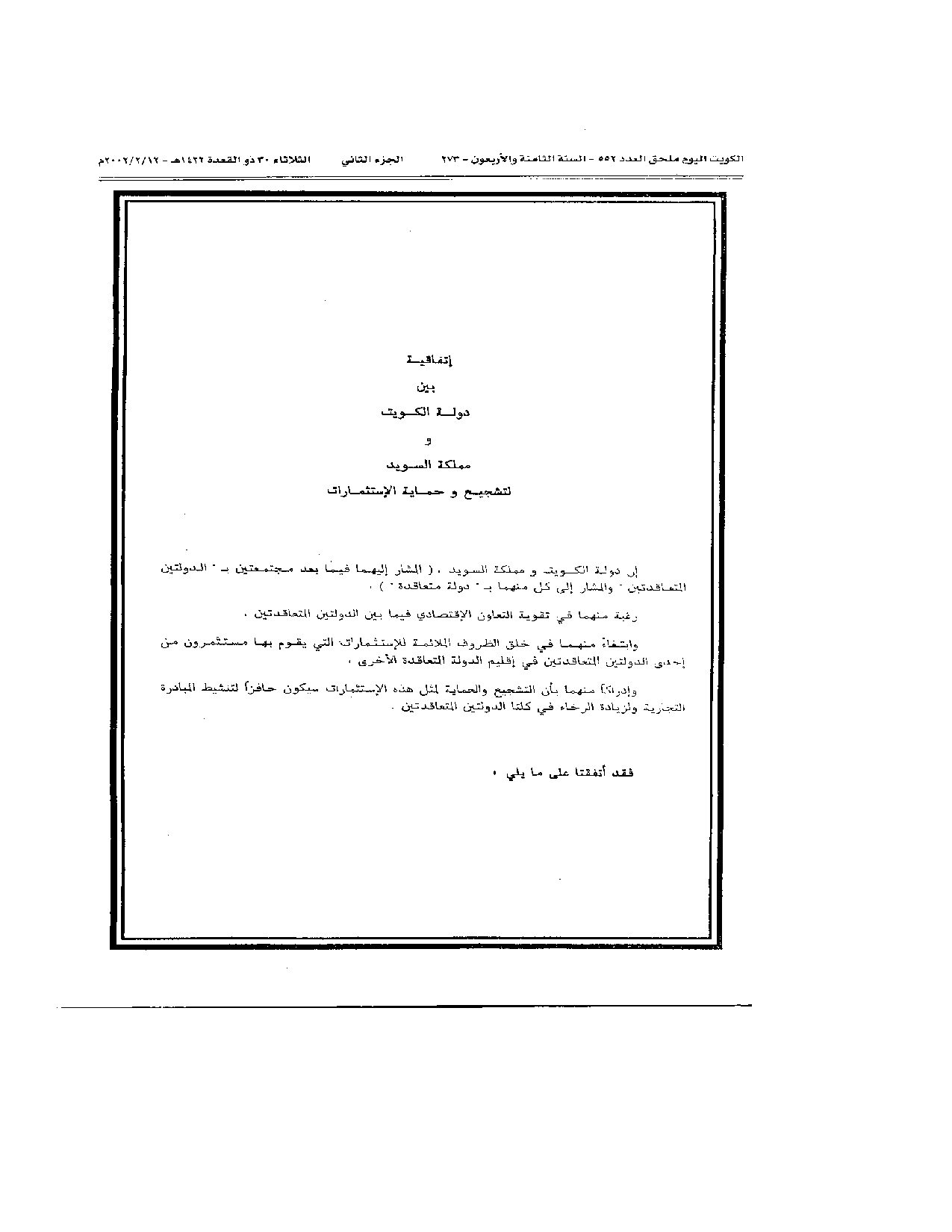 صفحة 5 من 38