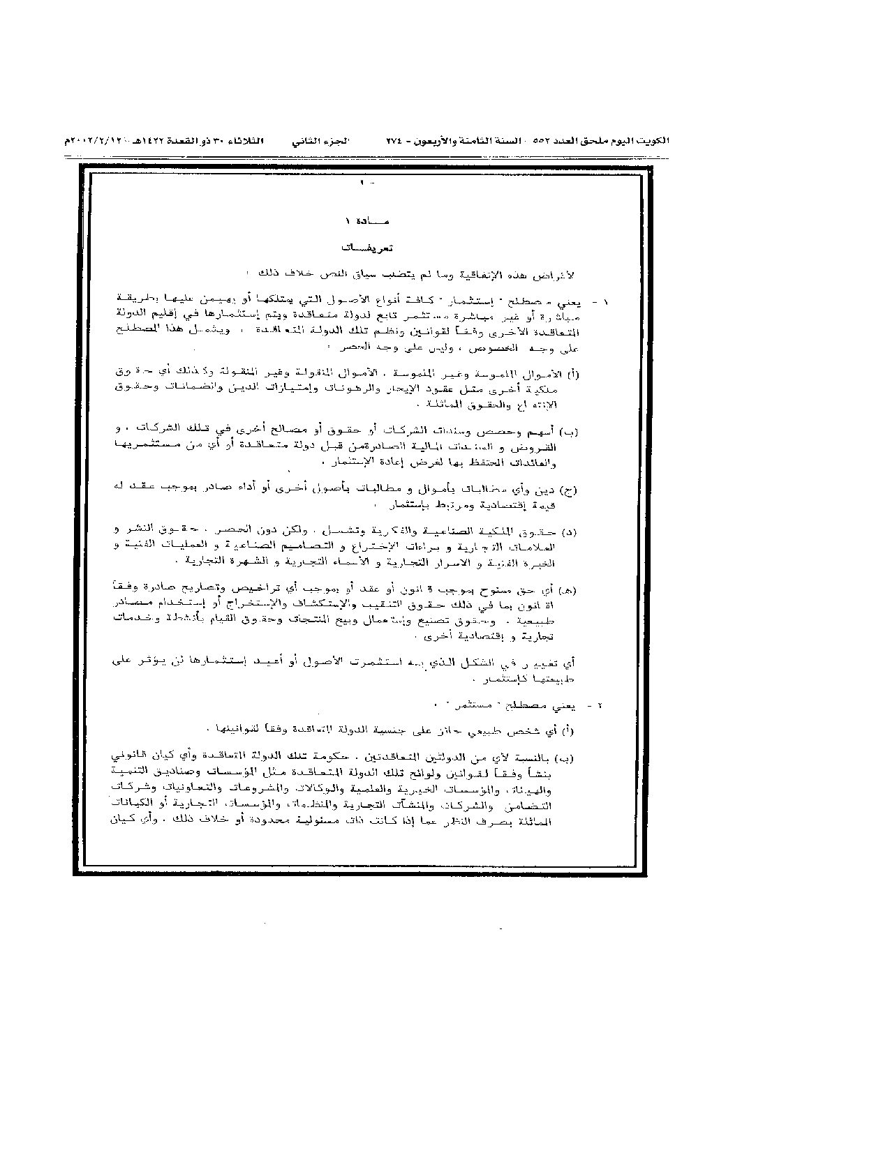 صفحة 6 من 38