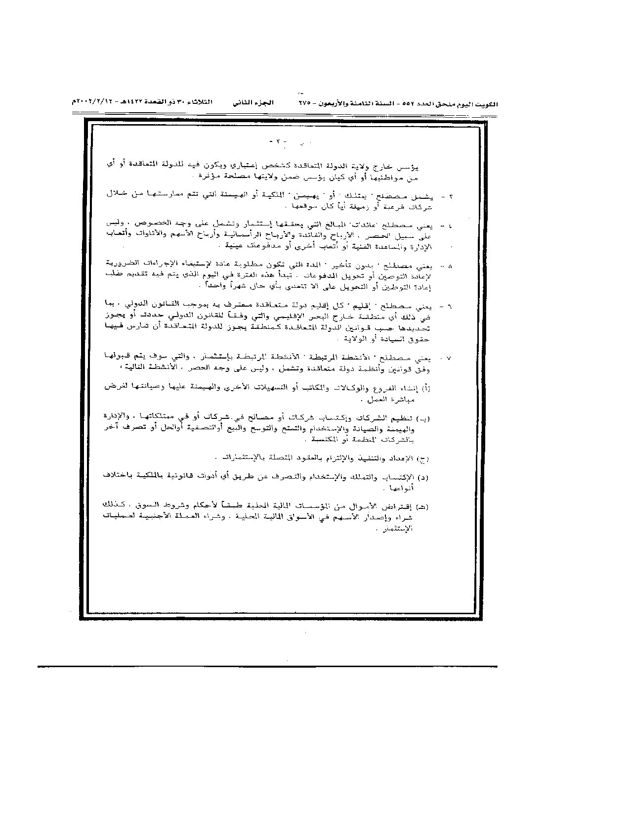 صفحة 7 من 38