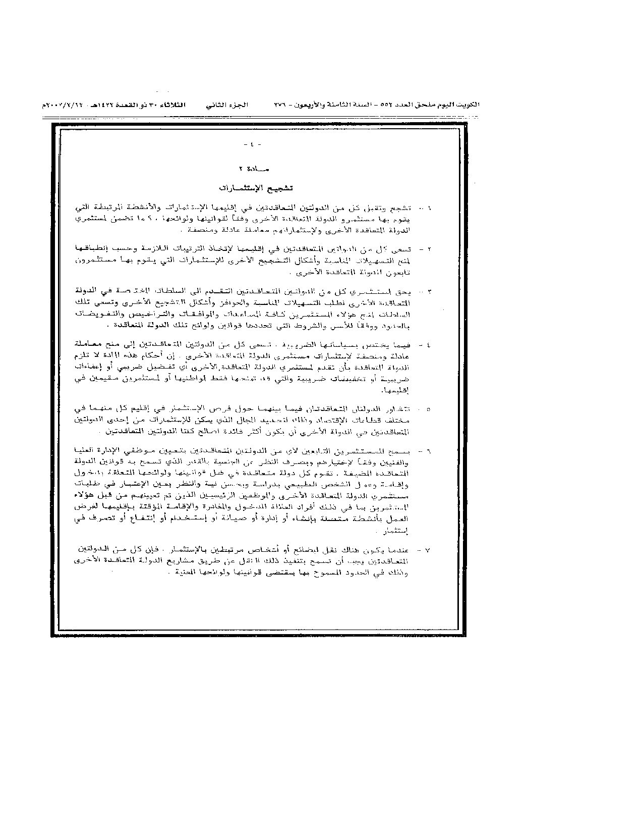 صفحة 8 من 38