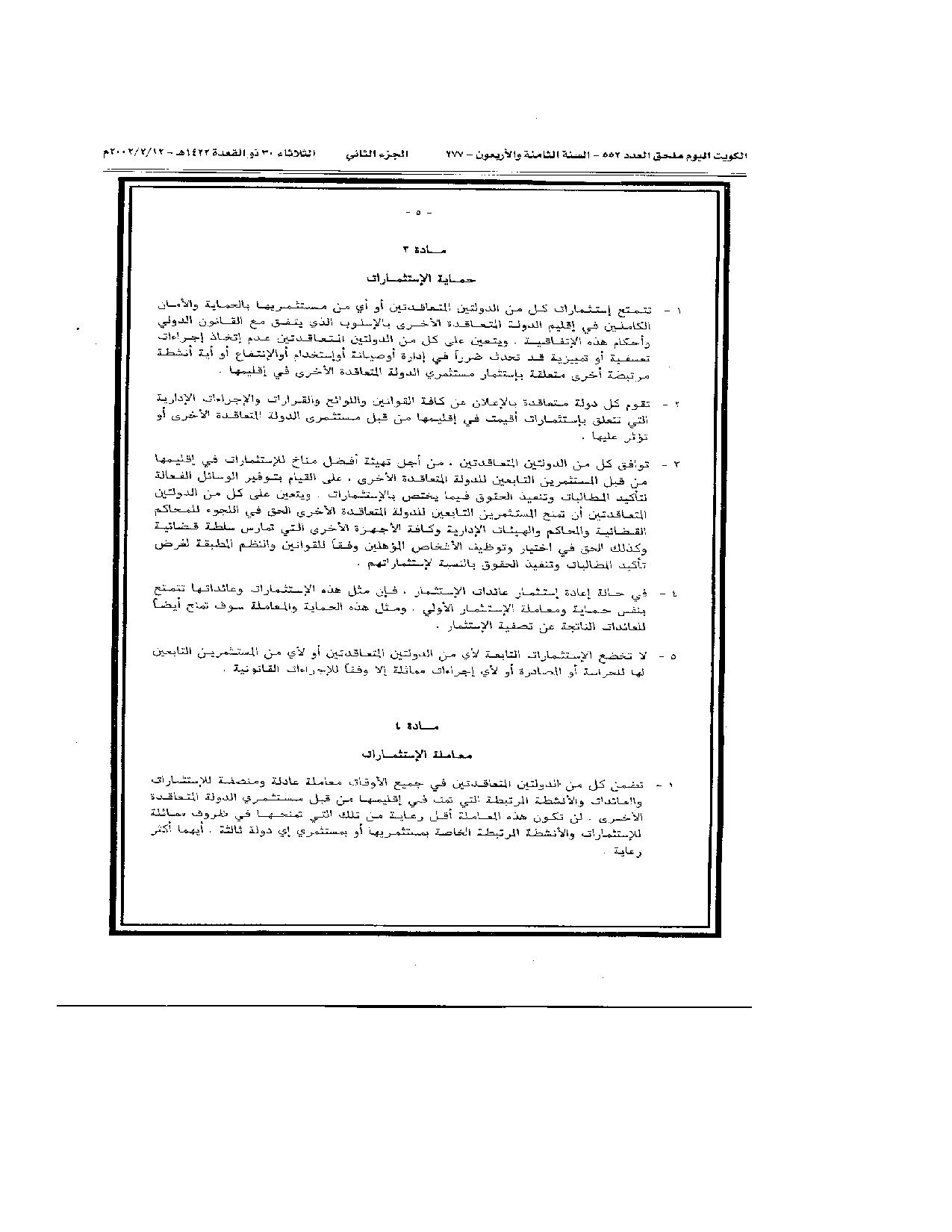 صفحة 9 من 38