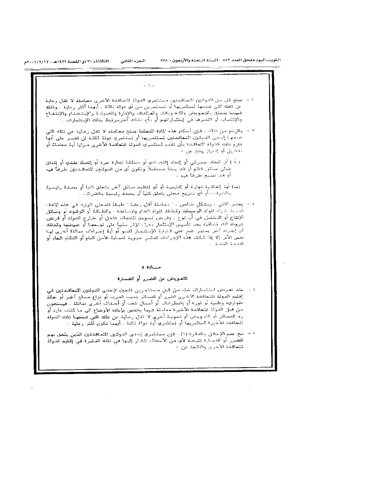 صفحة 10 من 38