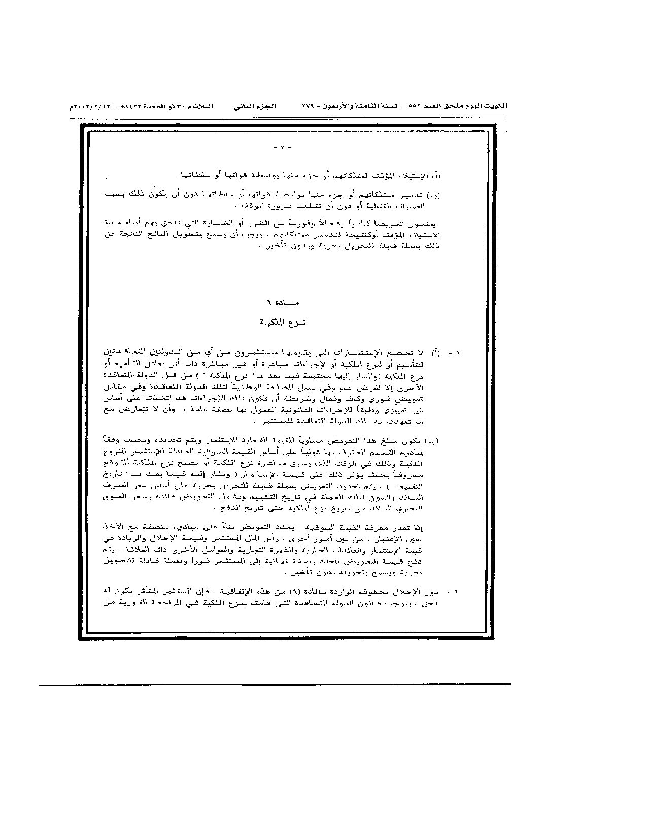 صفحة 11 من 38