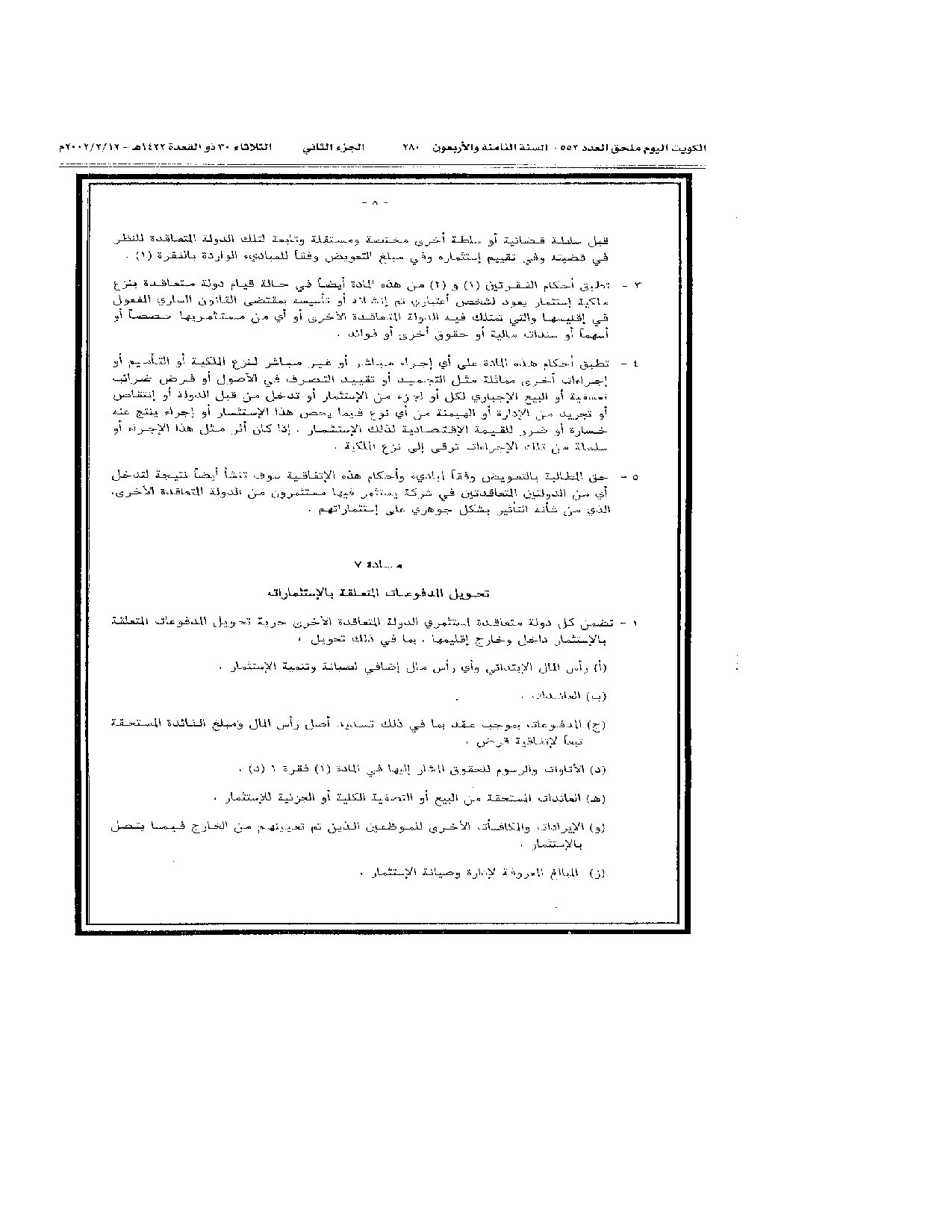 صفحة 12 من 38