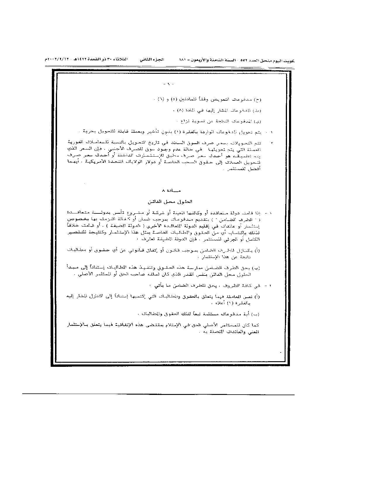 صفحة 13 من 38