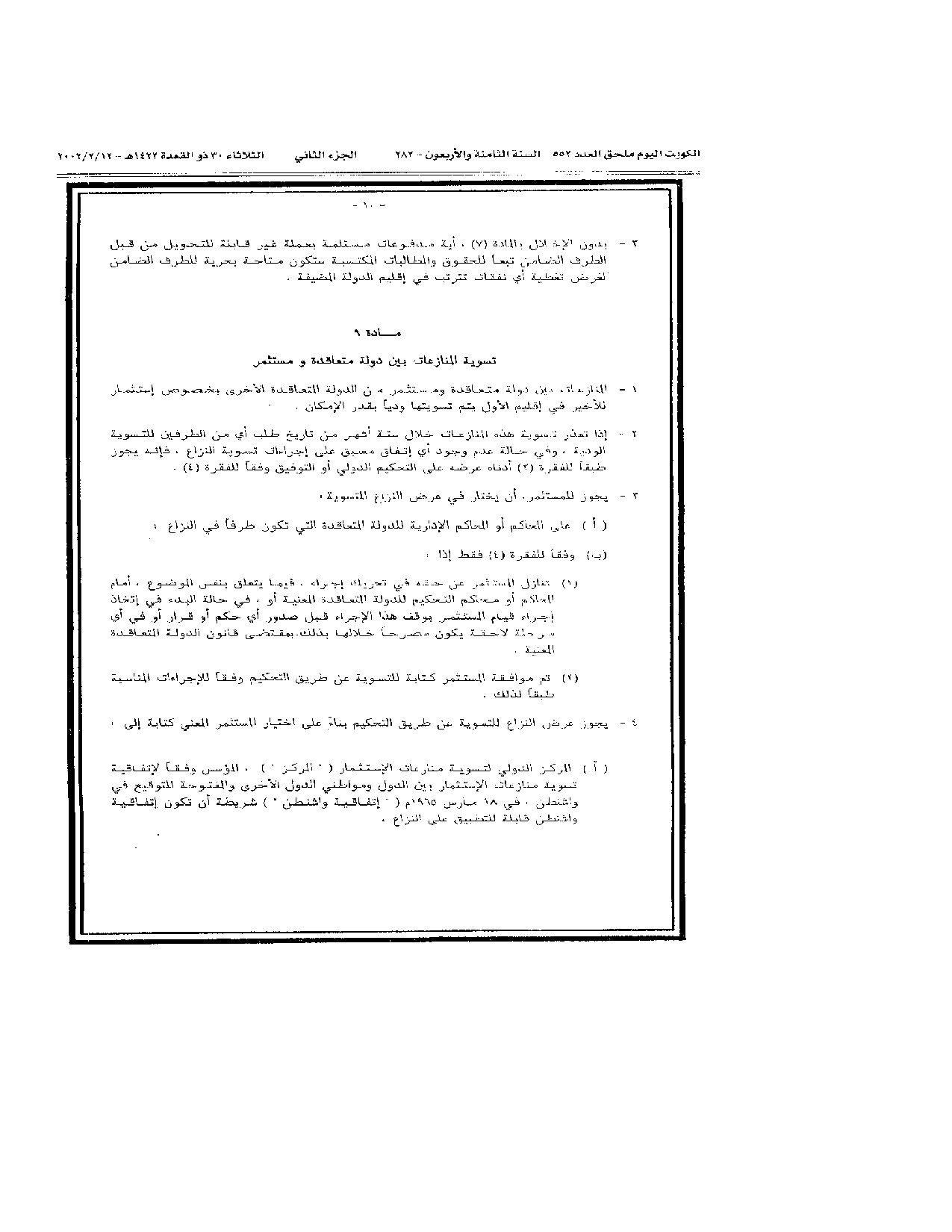 صفحة 14 من 38