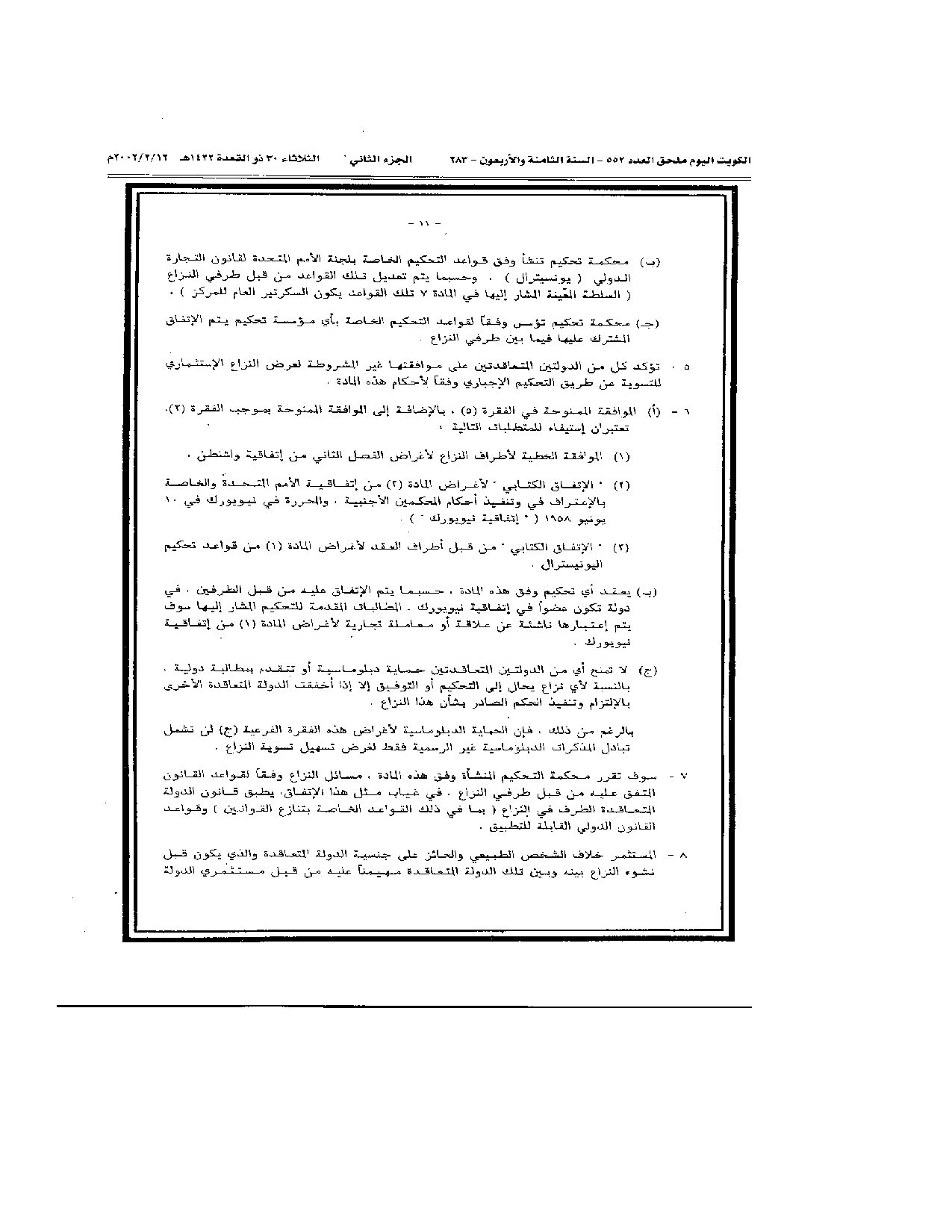 صفحة 15 من 38