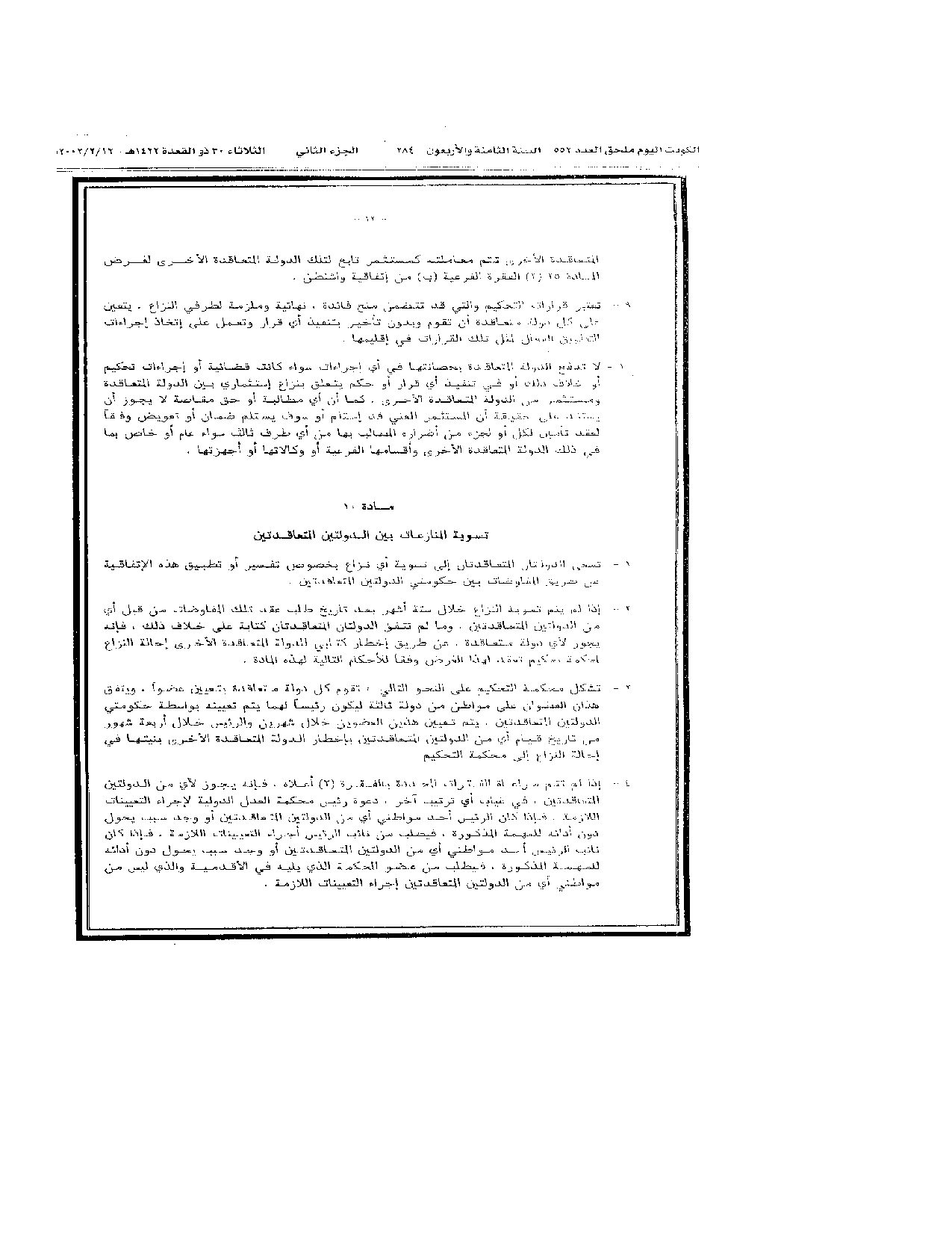 صفحة 16 من 38