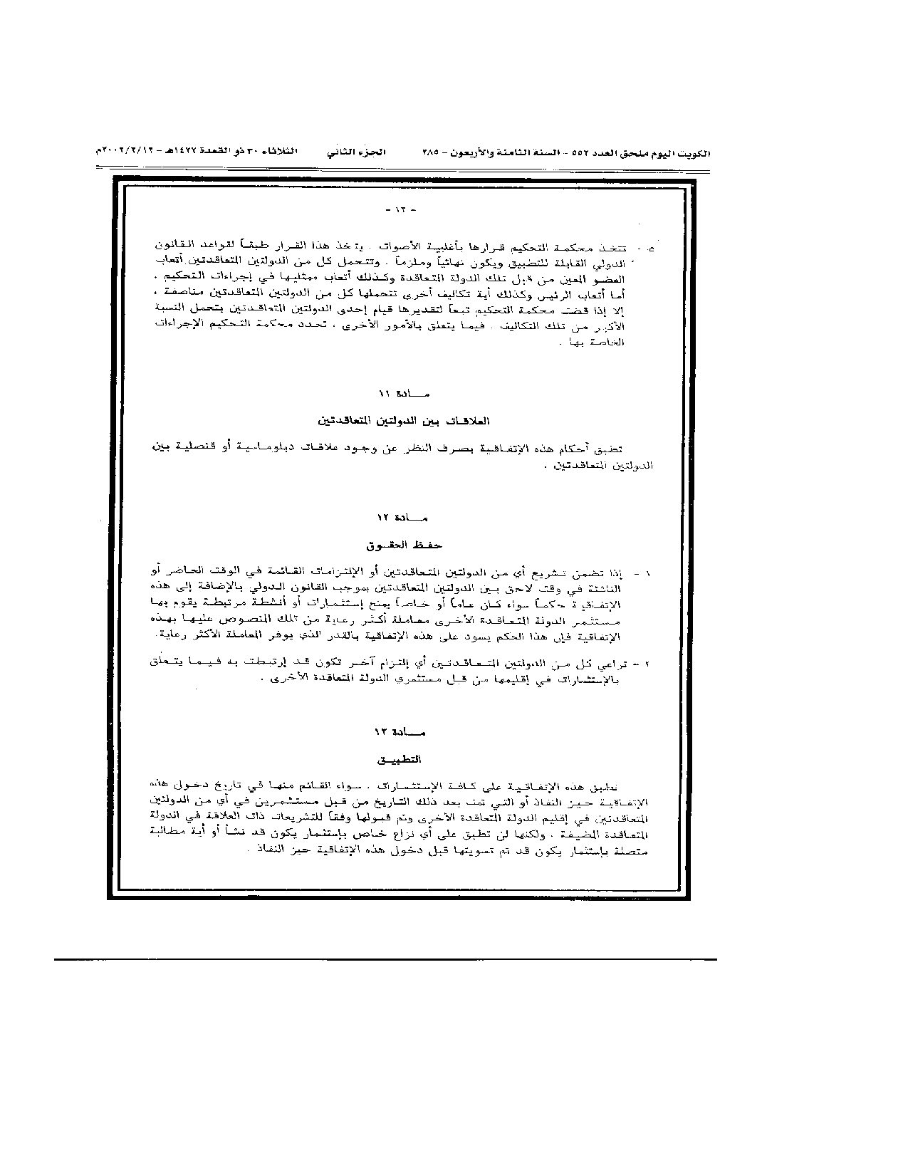 صفحة 17 من 38