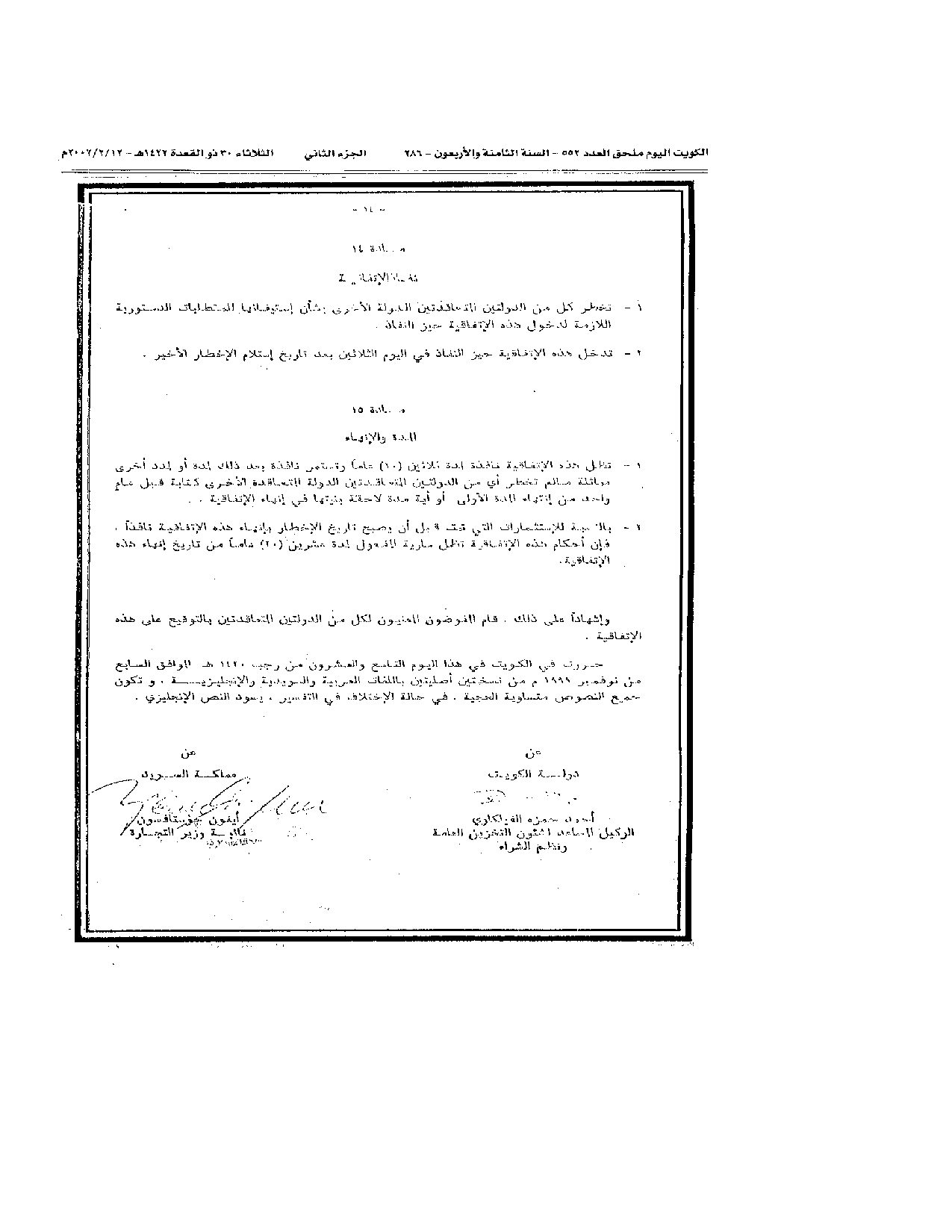 صفحة 18 من 38