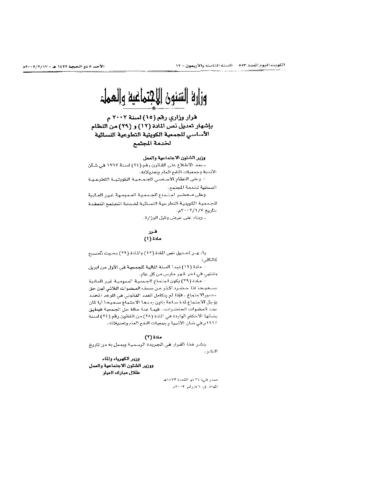 صفحة 1 من 1
