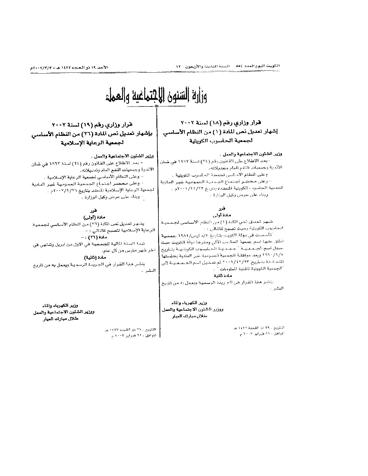 صفحة 1 من 1