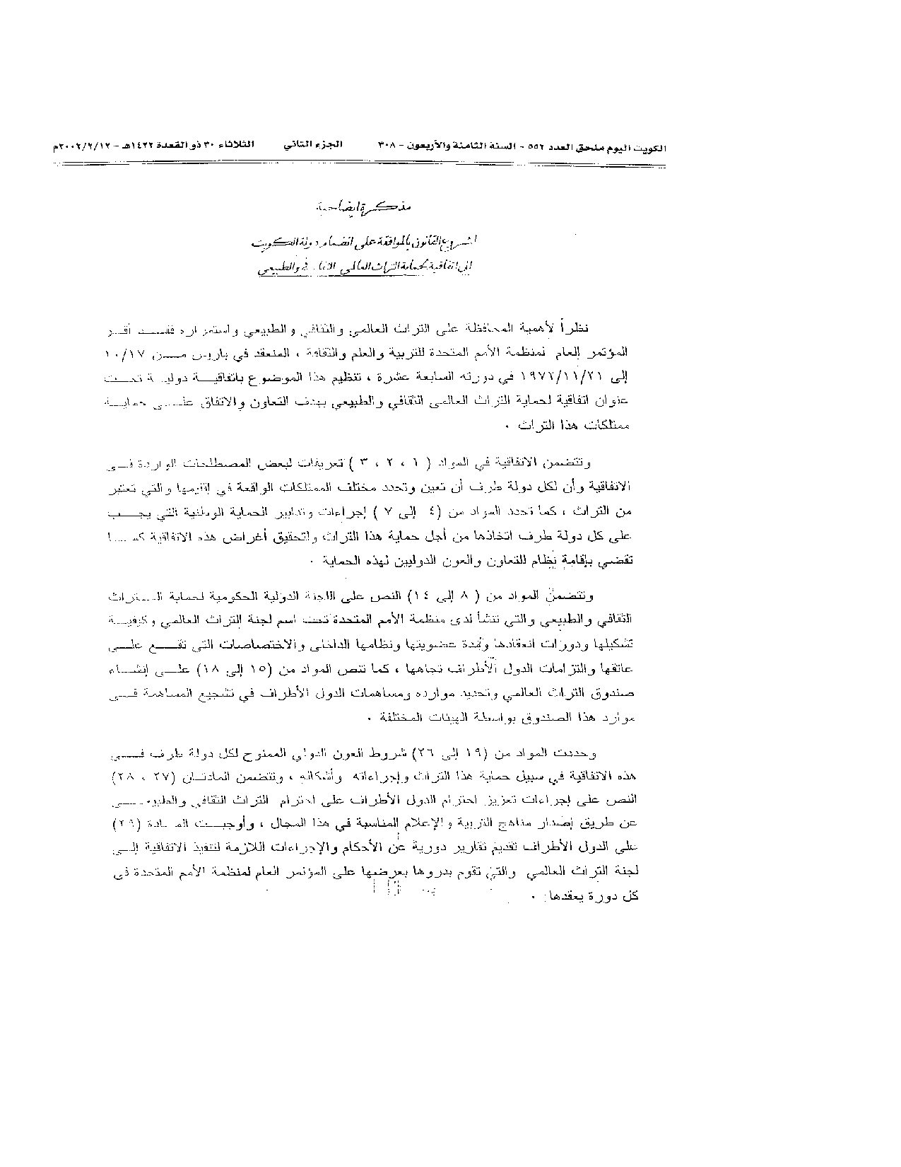 صفحة 2 من 15
