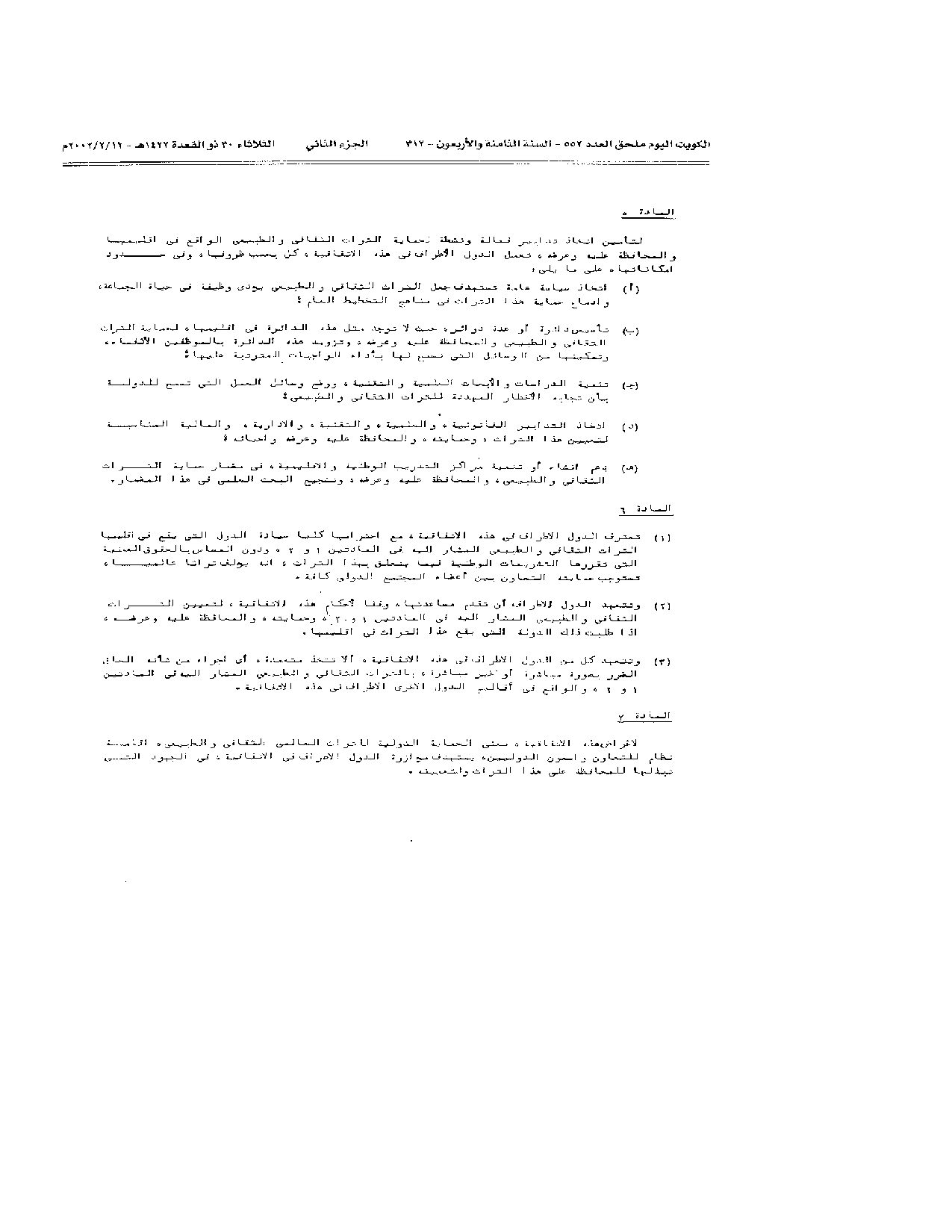 صفحة 6 من 15