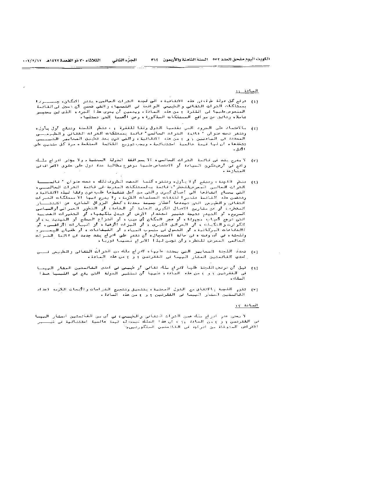 صفحة 8 من 15