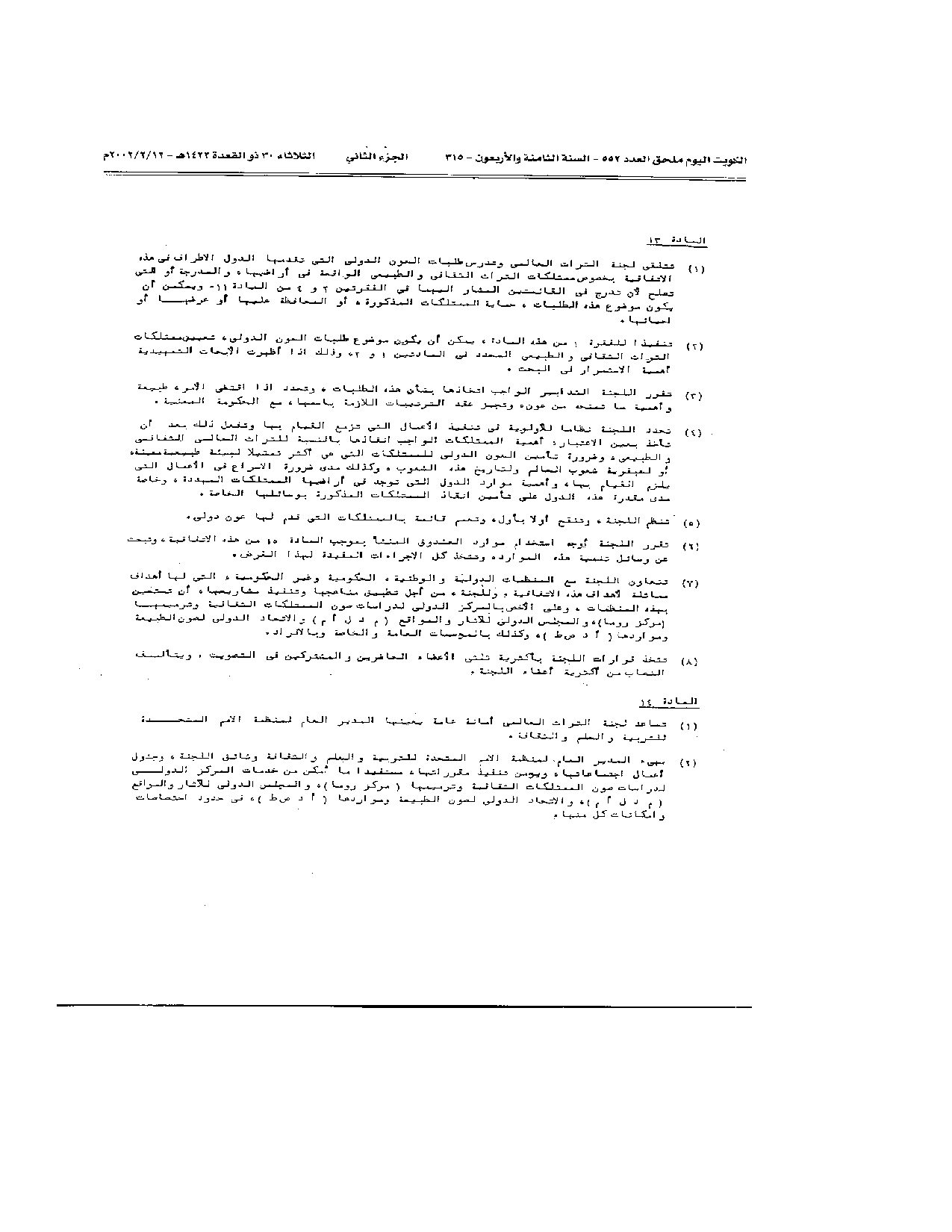 صفحة 9 من 15