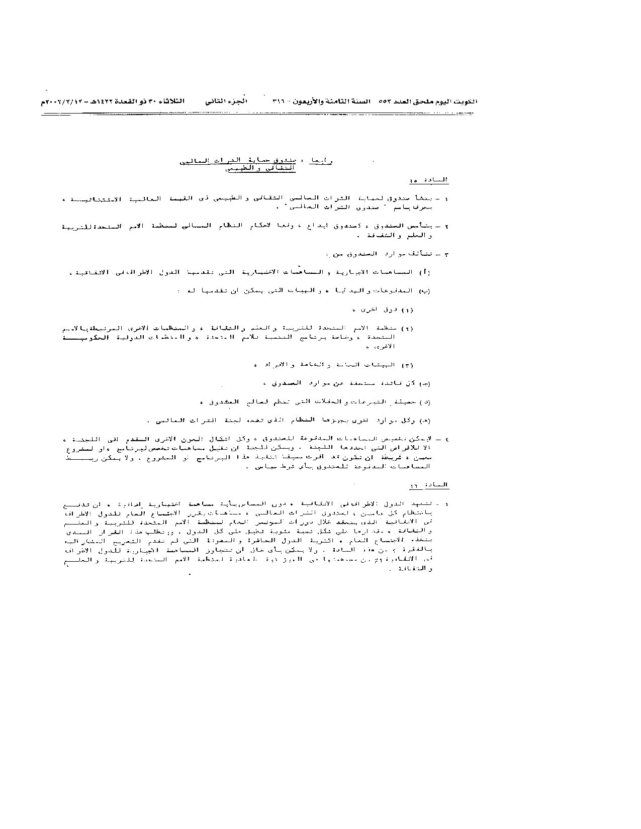صفحة 10 من 15