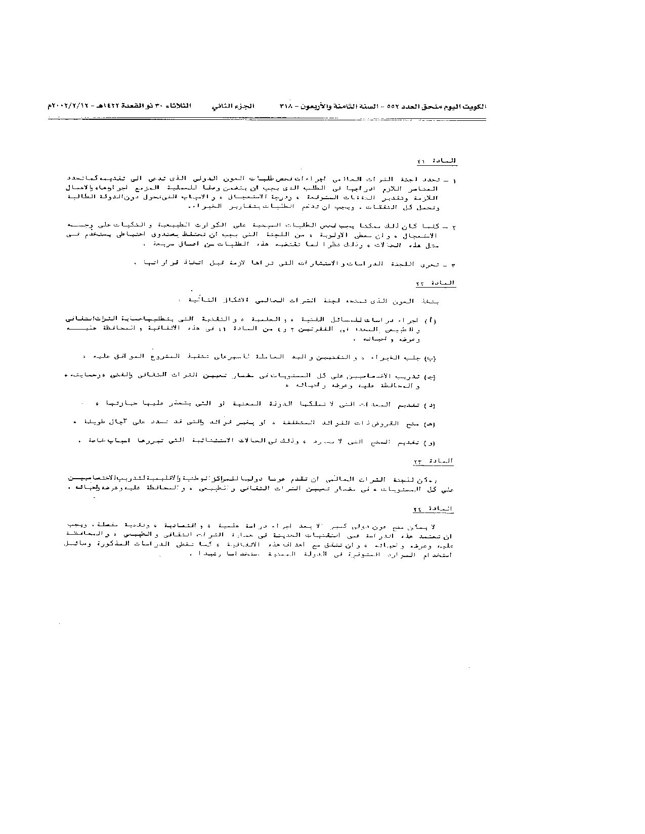 صفحة 12 من 15