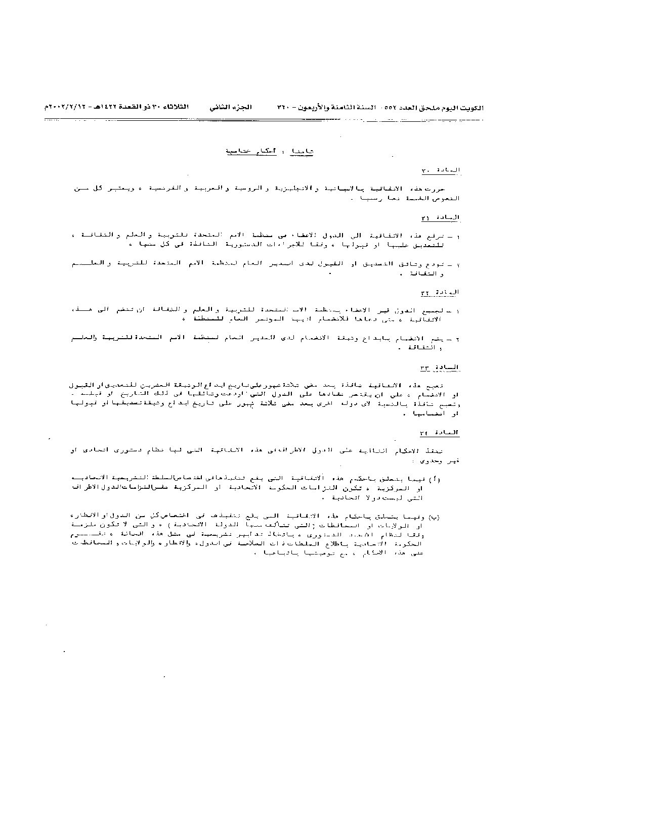 صفحة 14 من 15