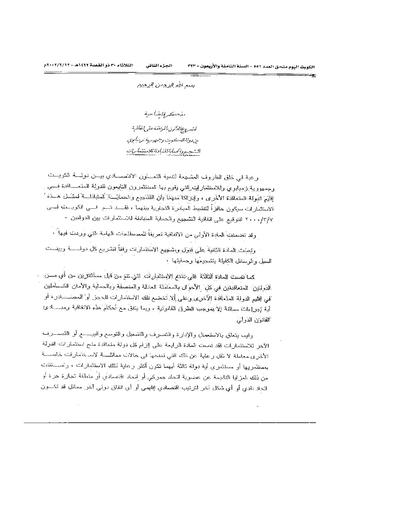 صفحة 2 من 39