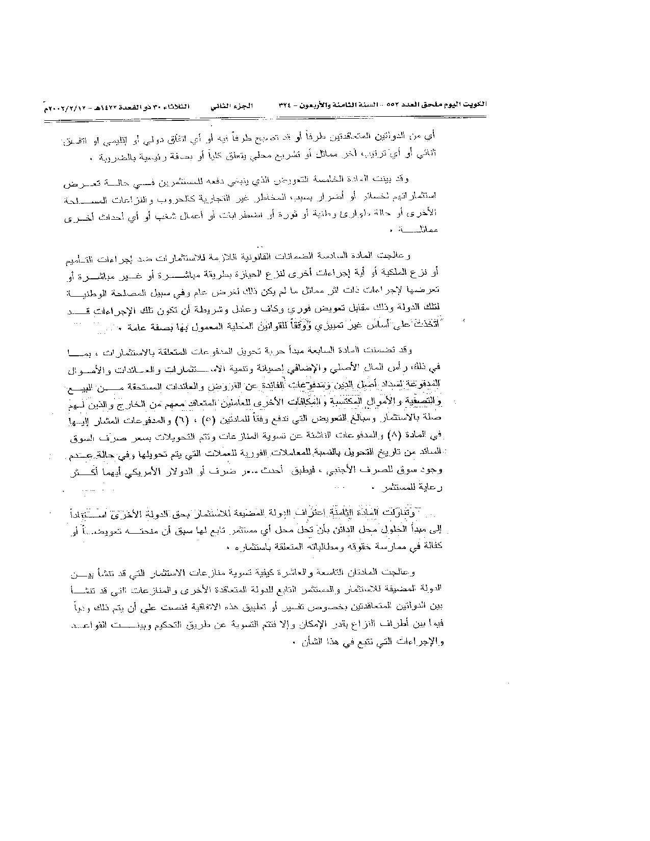 صفحة 3 من 39