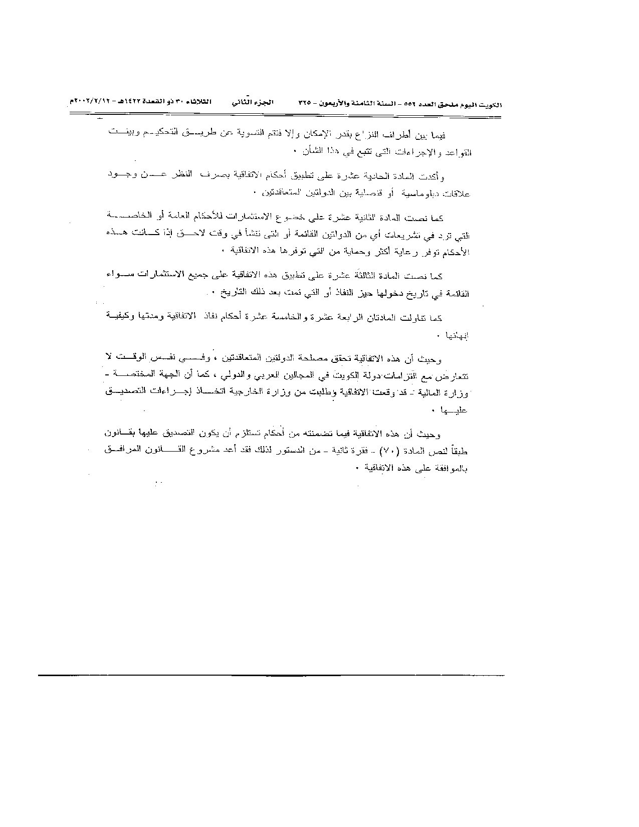 صفحة 4 من 39