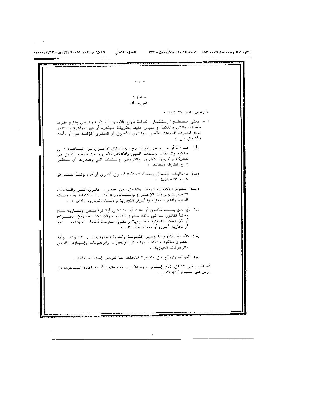 صفحة 6 من 39