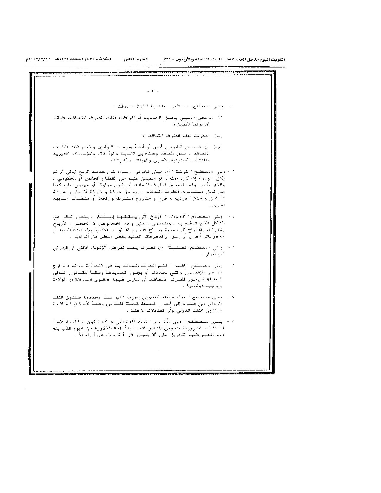 صفحة 7 من 39