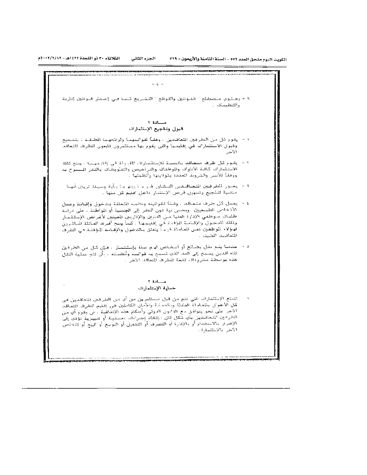 صفحة 8 من 39