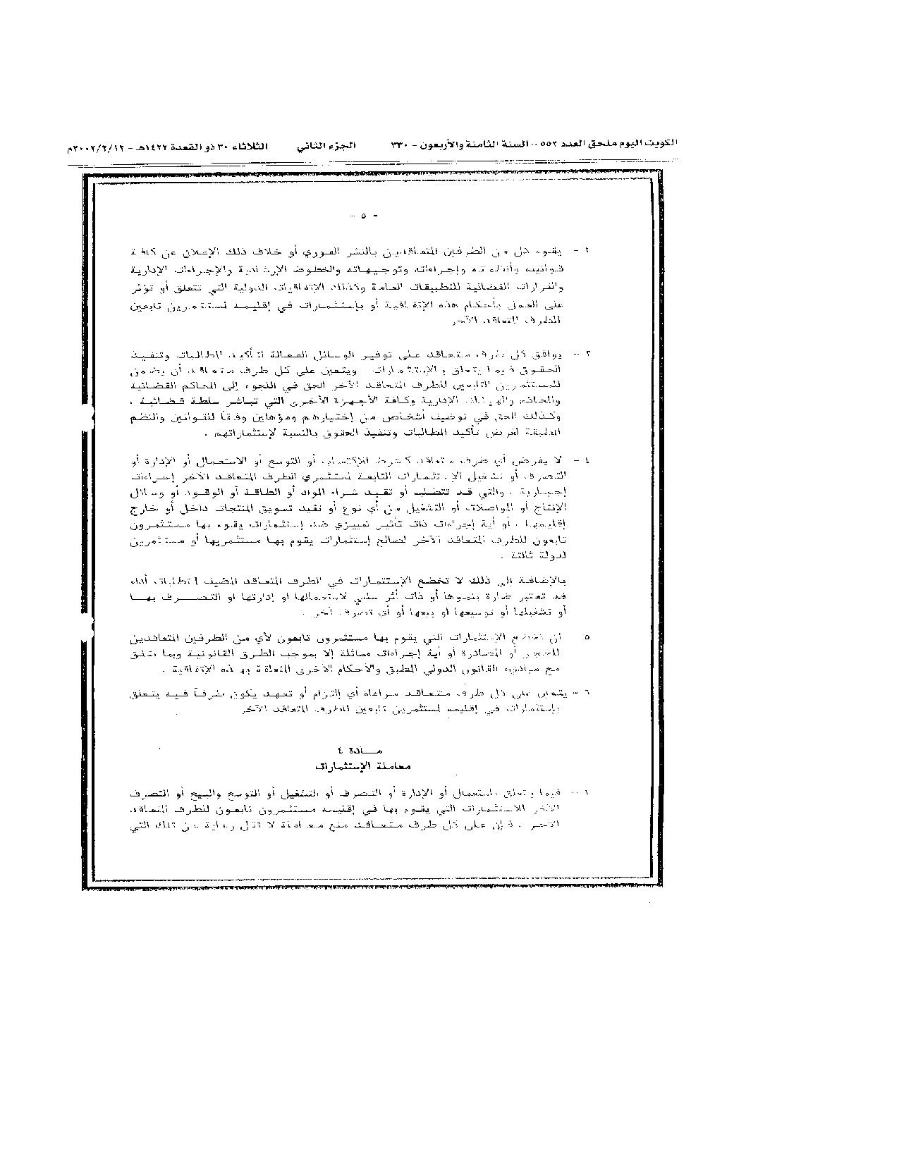 صفحة 9 من 39