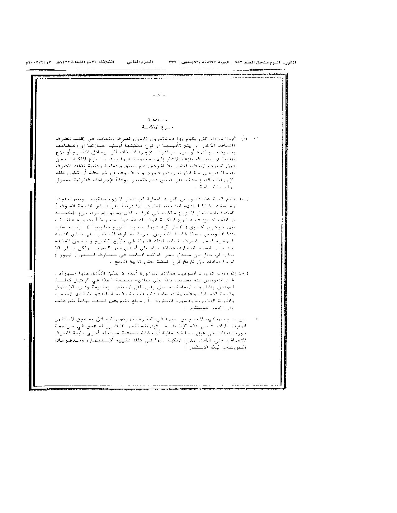 صفحة 11 من 39