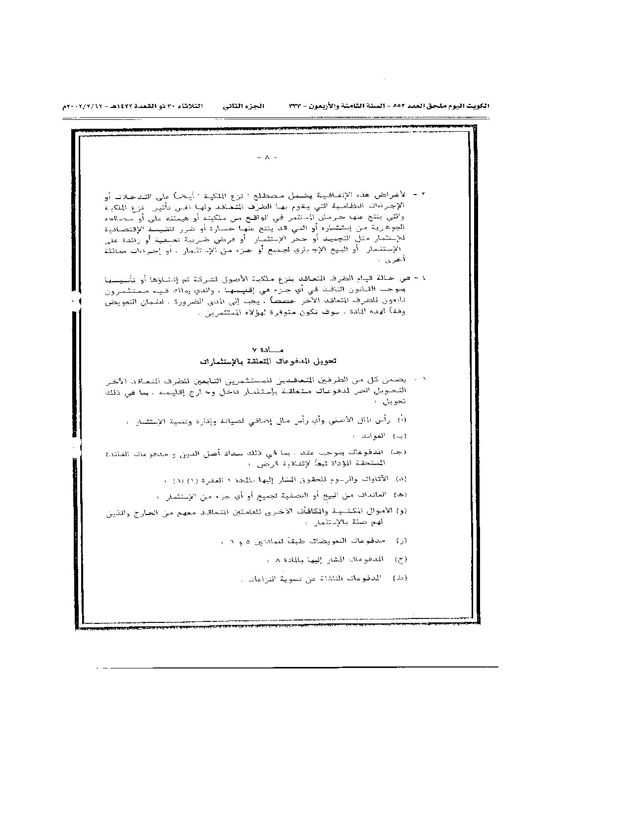 صفحة 12 من 39