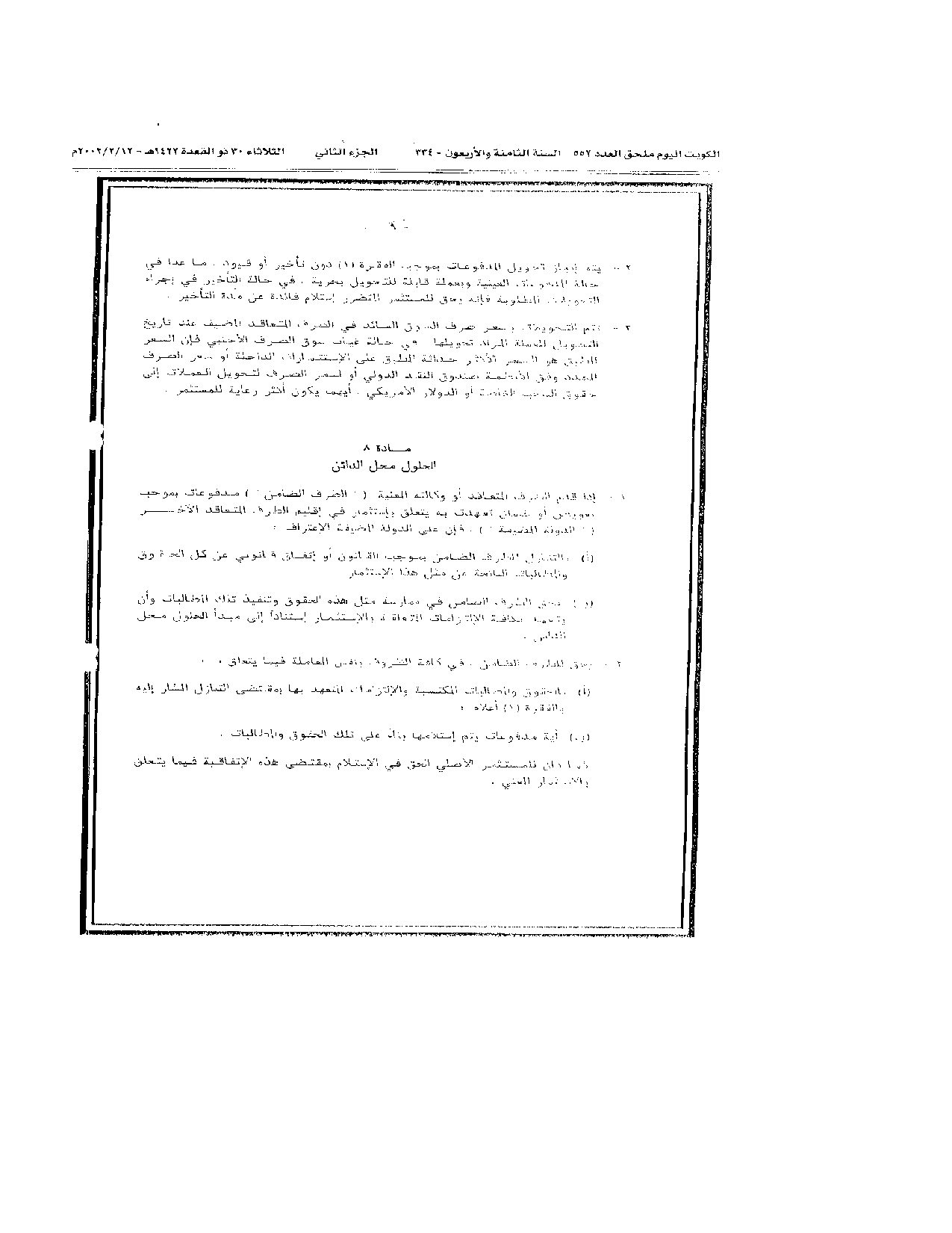 صفحة 13 من 39