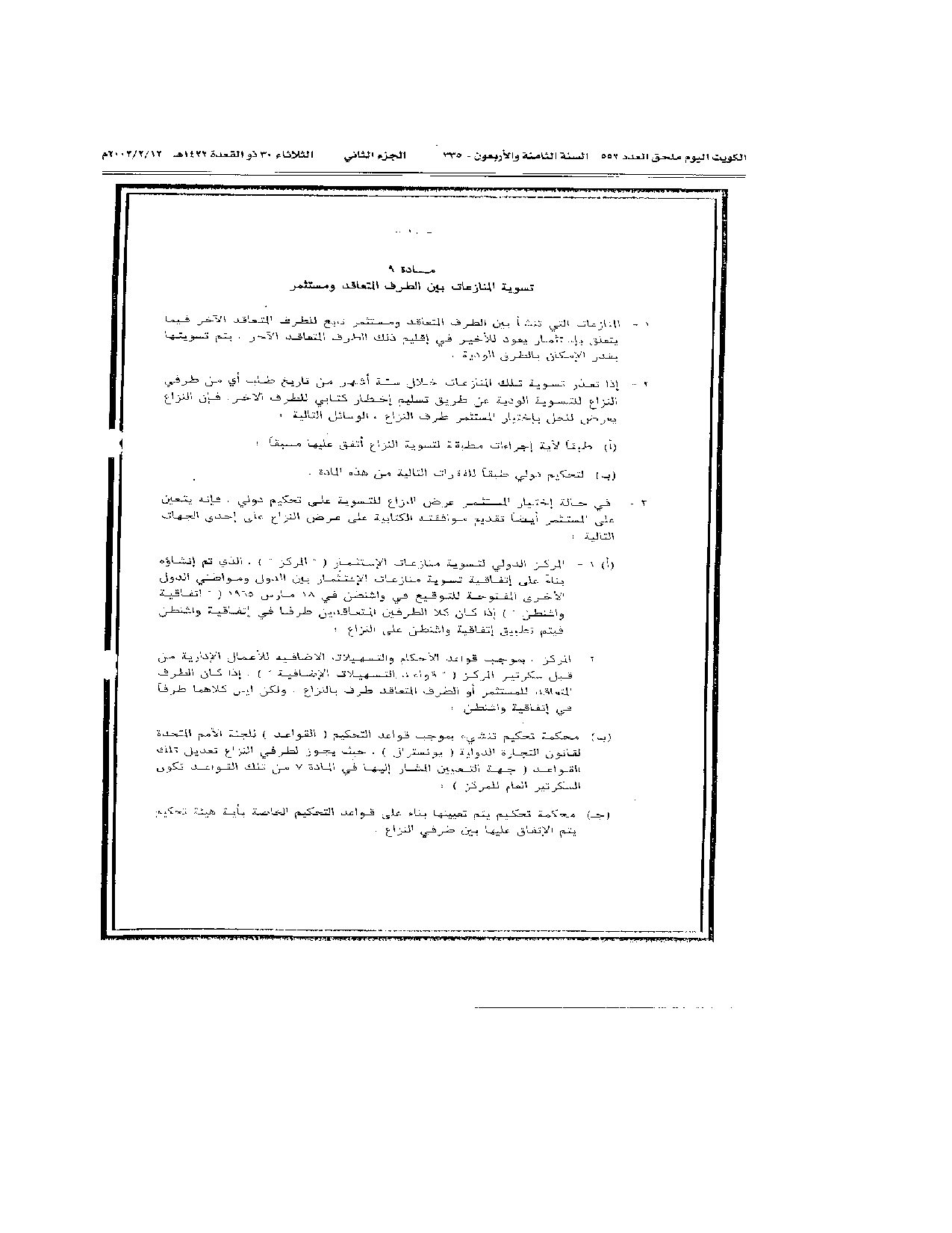 صفحة 14 من 39