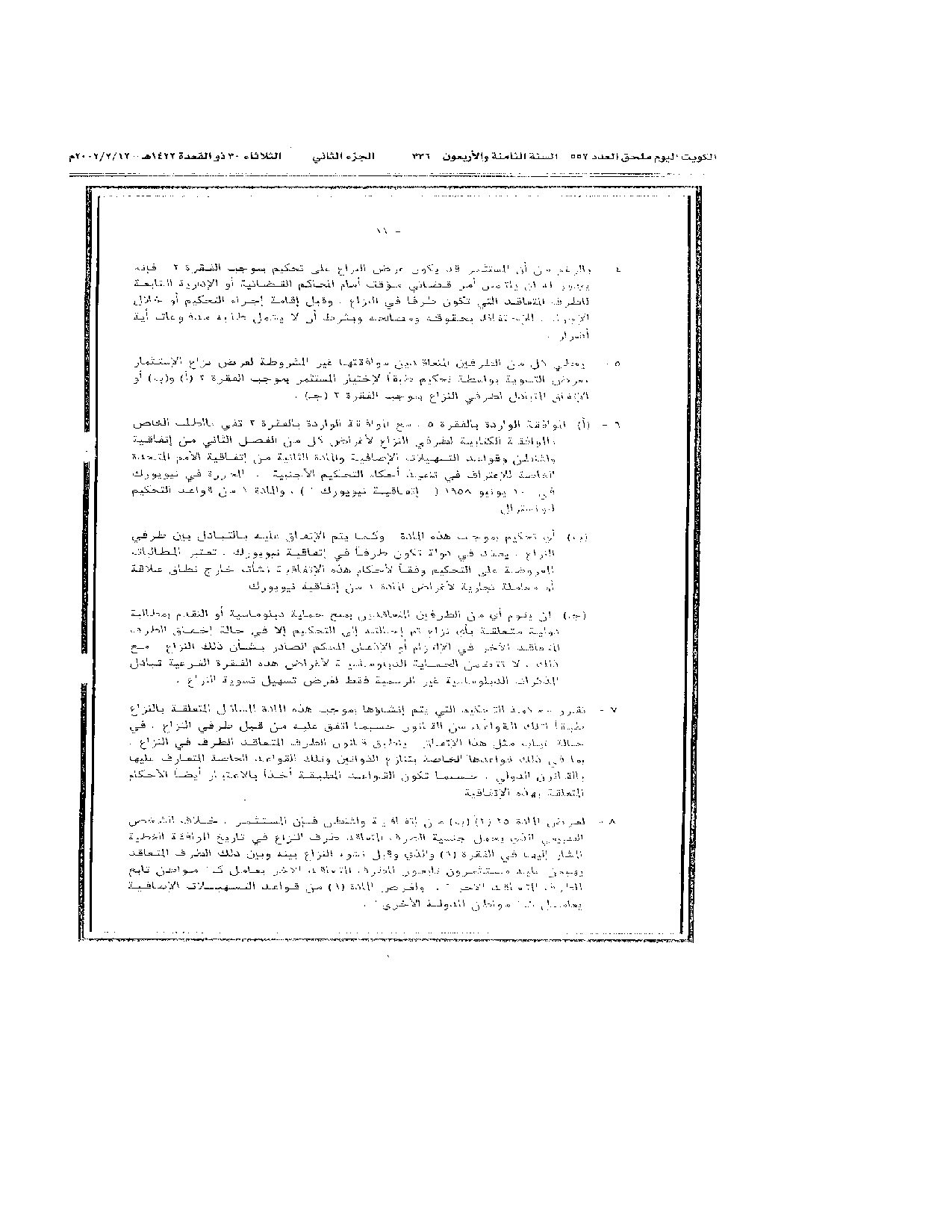 صفحة 15 من 39