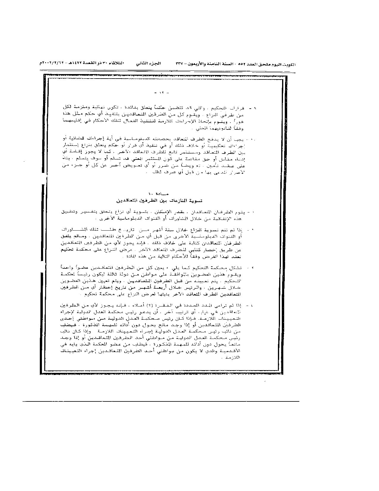 صفحة 16 من 39