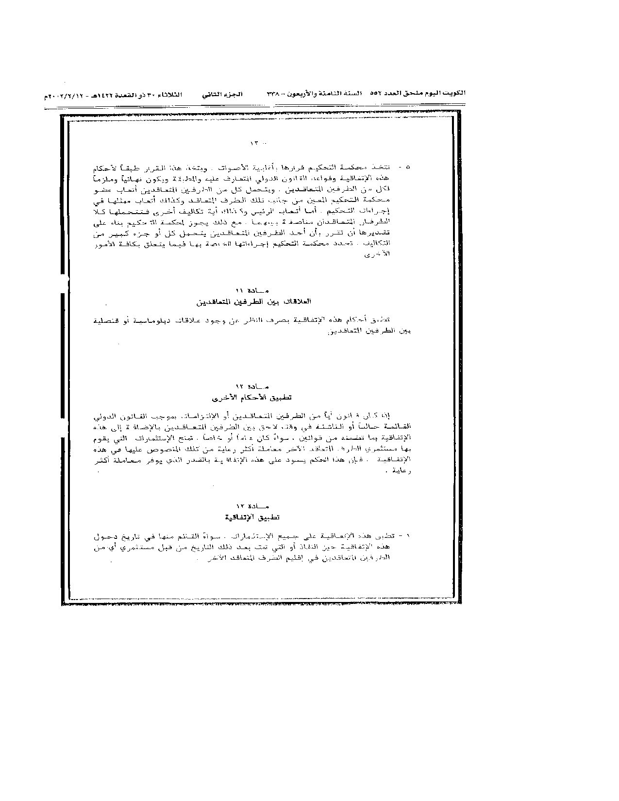 صفحة 17 من 39