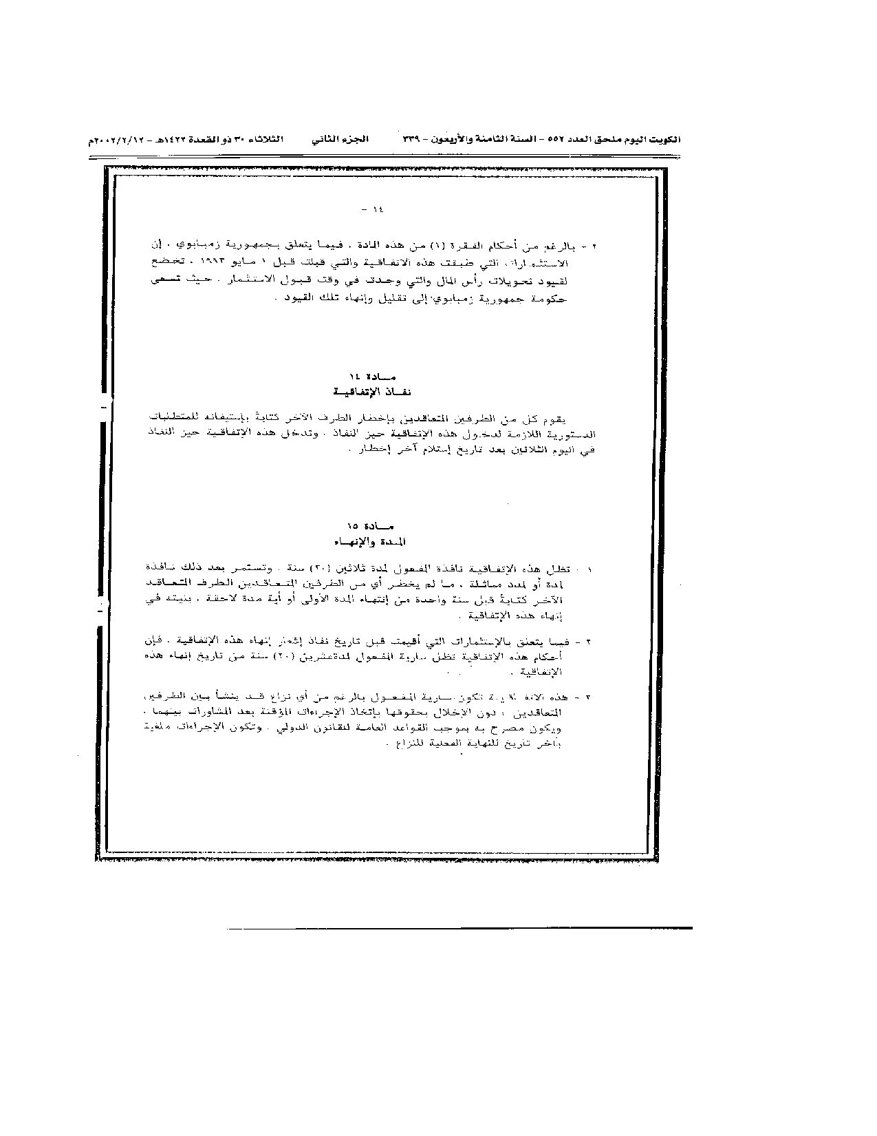 صفحة 18 من 39