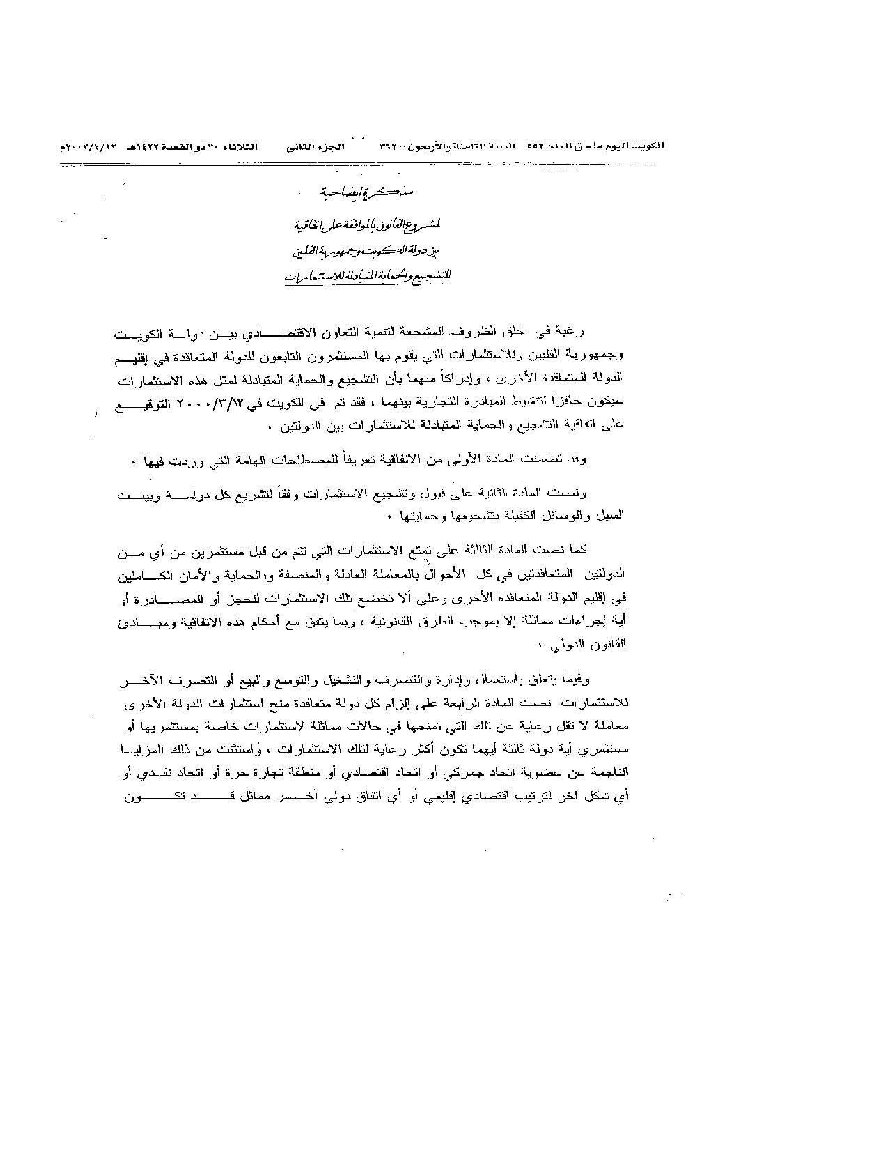 صفحة 2 من 38