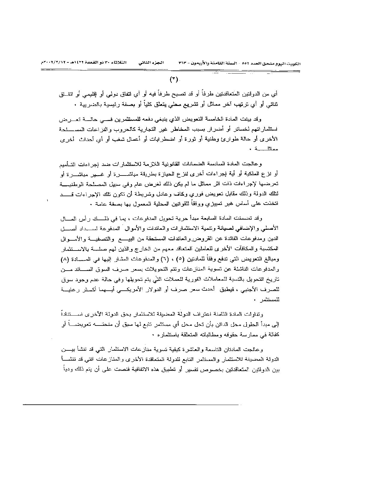 صفحة 3 من 38