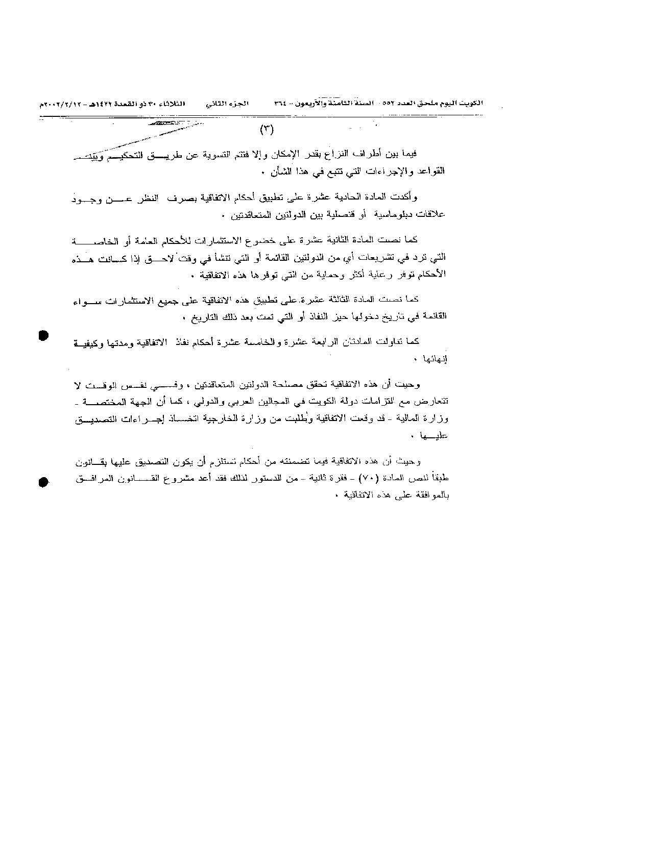 صفحة 4 من 38