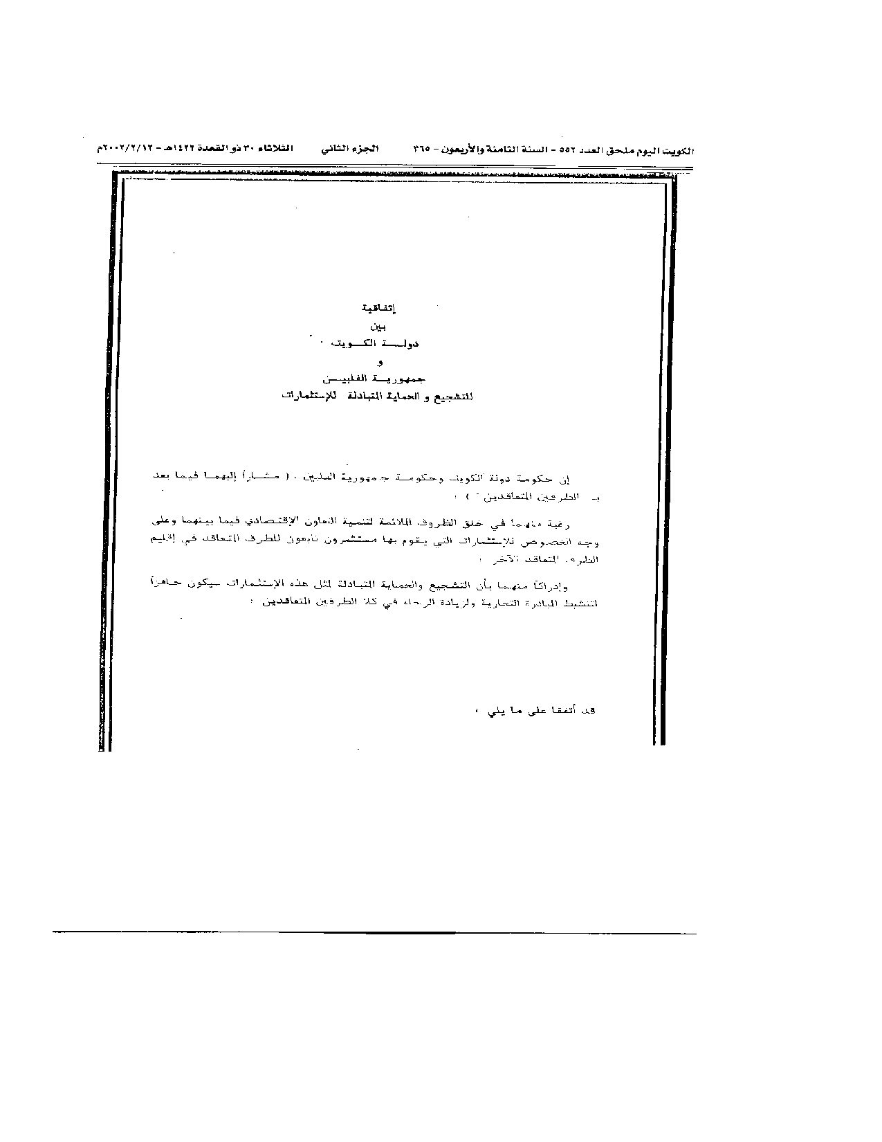 صفحة 5 من 38