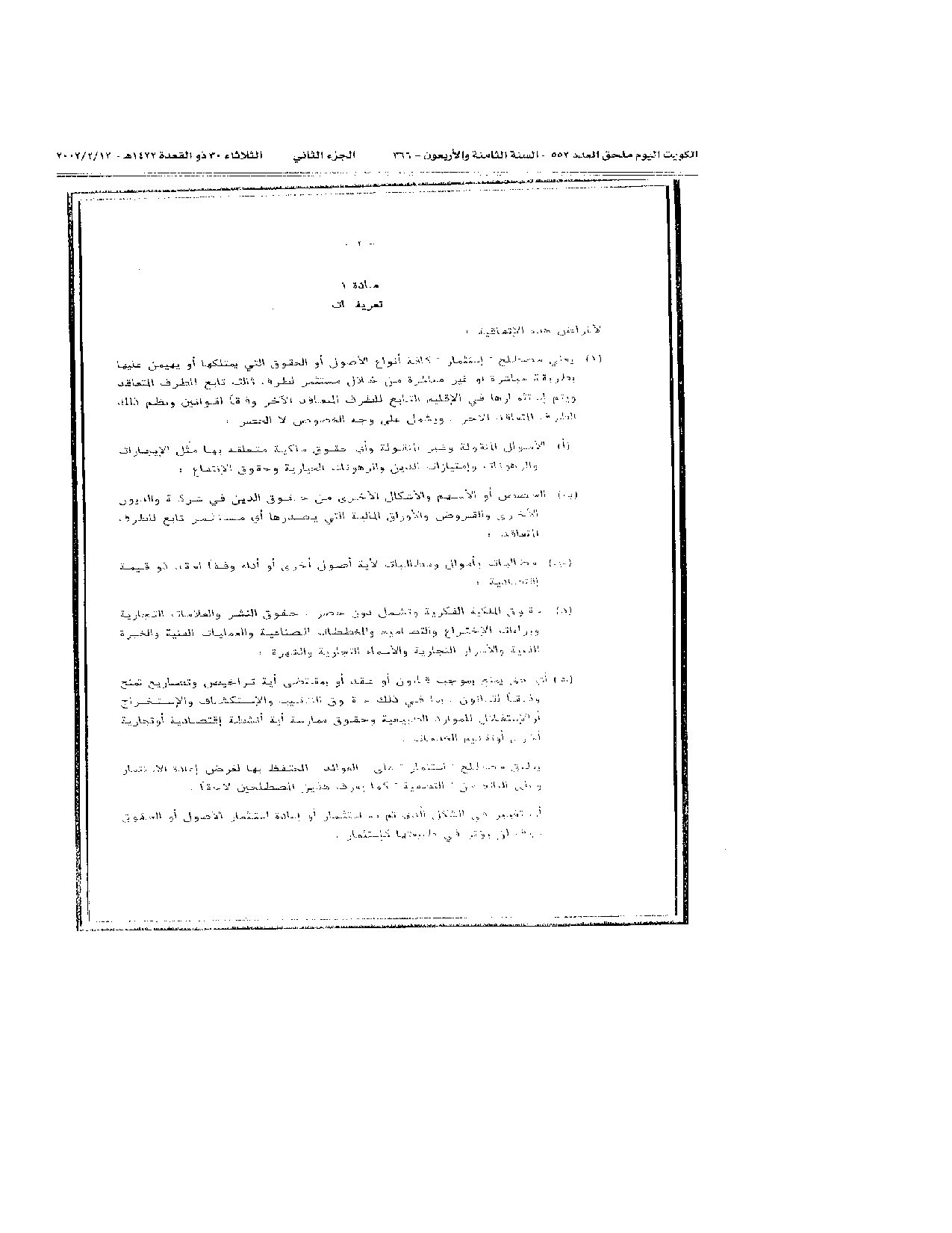 صفحة 6 من 38