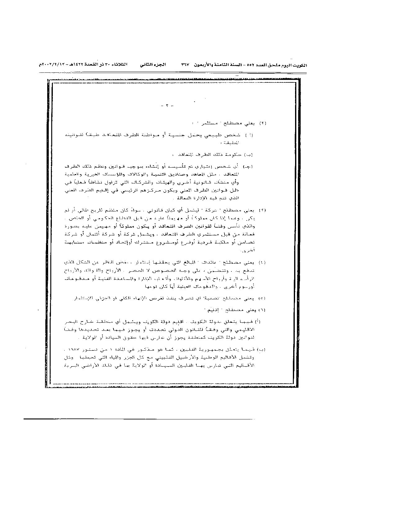 صفحة 7 من 38