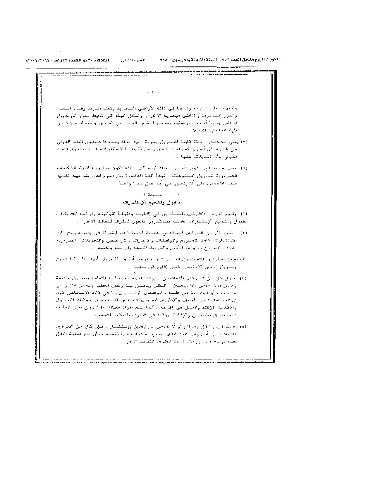 صفحة 8 من 38