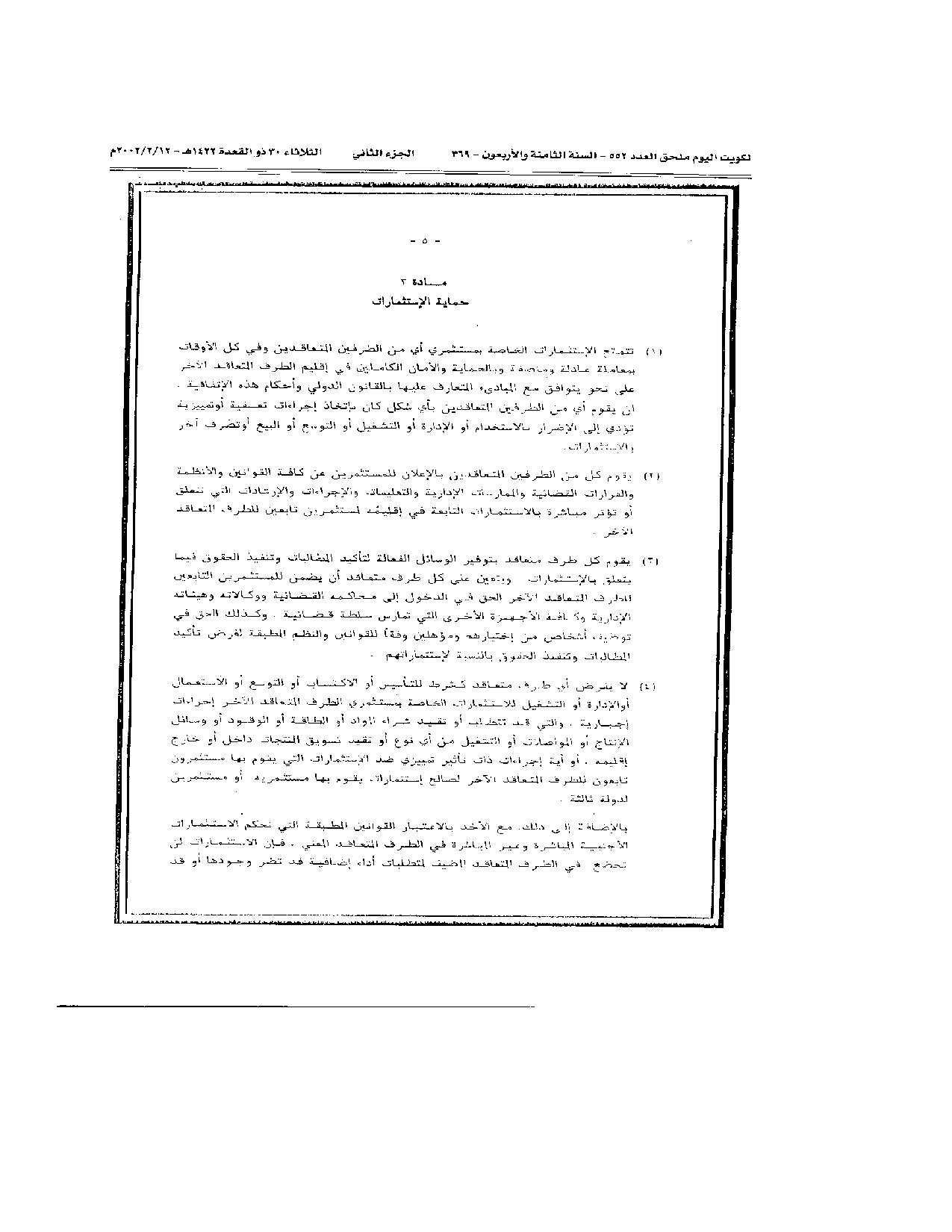 صفحة 9 من 38