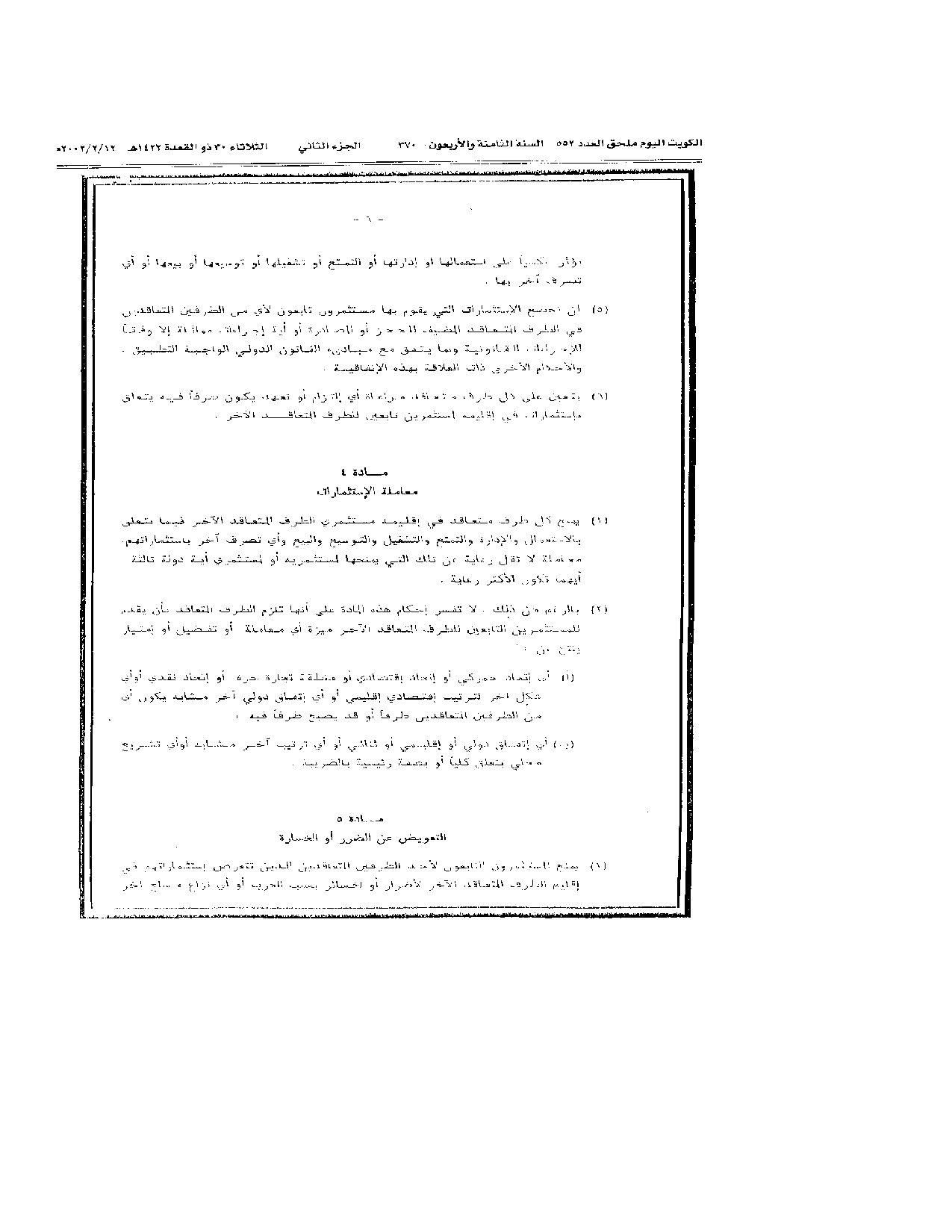 صفحة 10 من 38