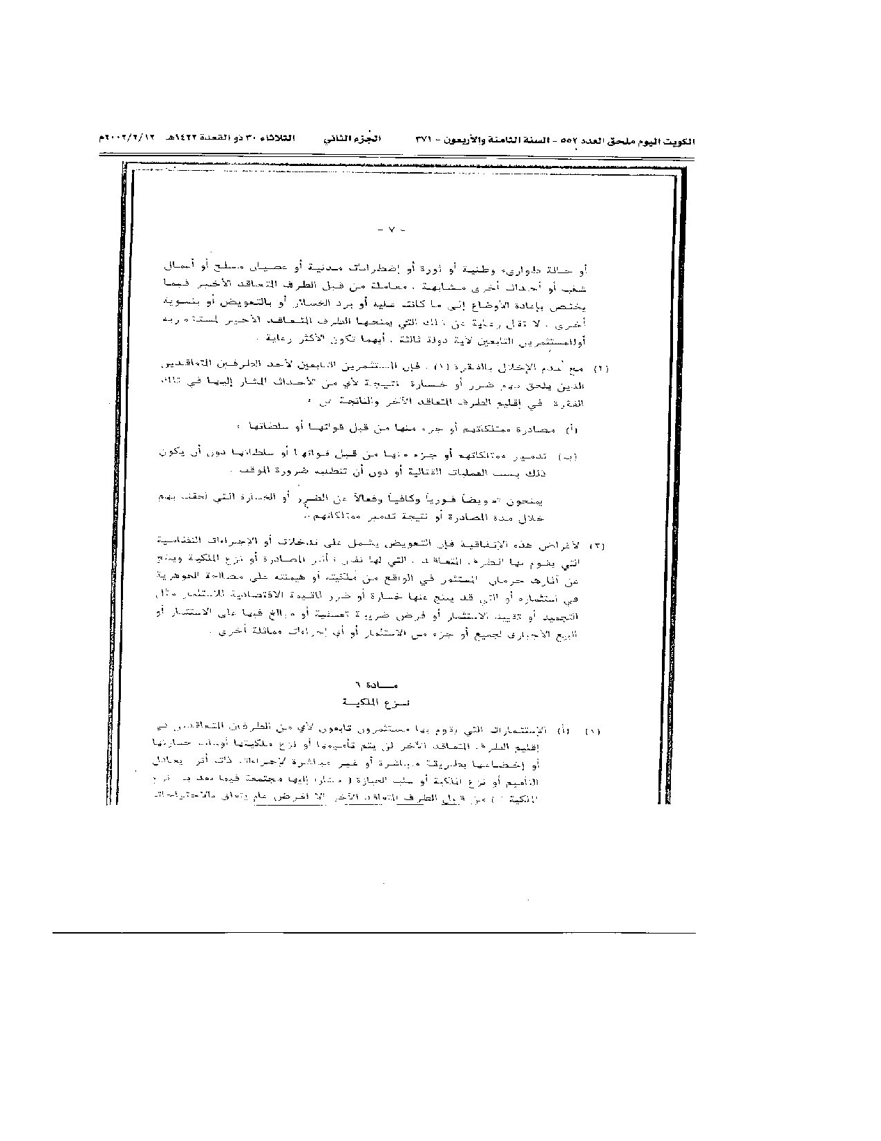 صفحة 11 من 38